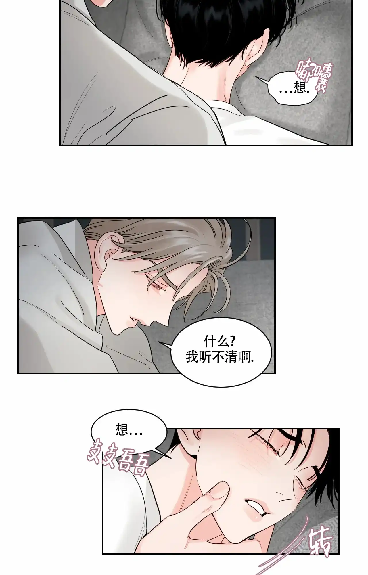 《秘密领域》第47话 第4页