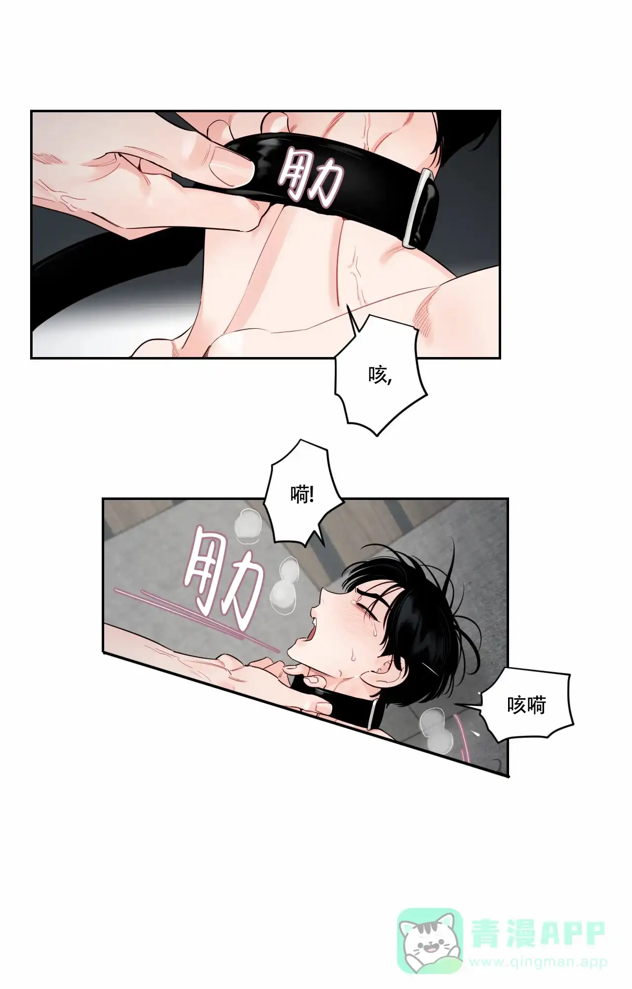 《秘密领域》第47话 第16页
