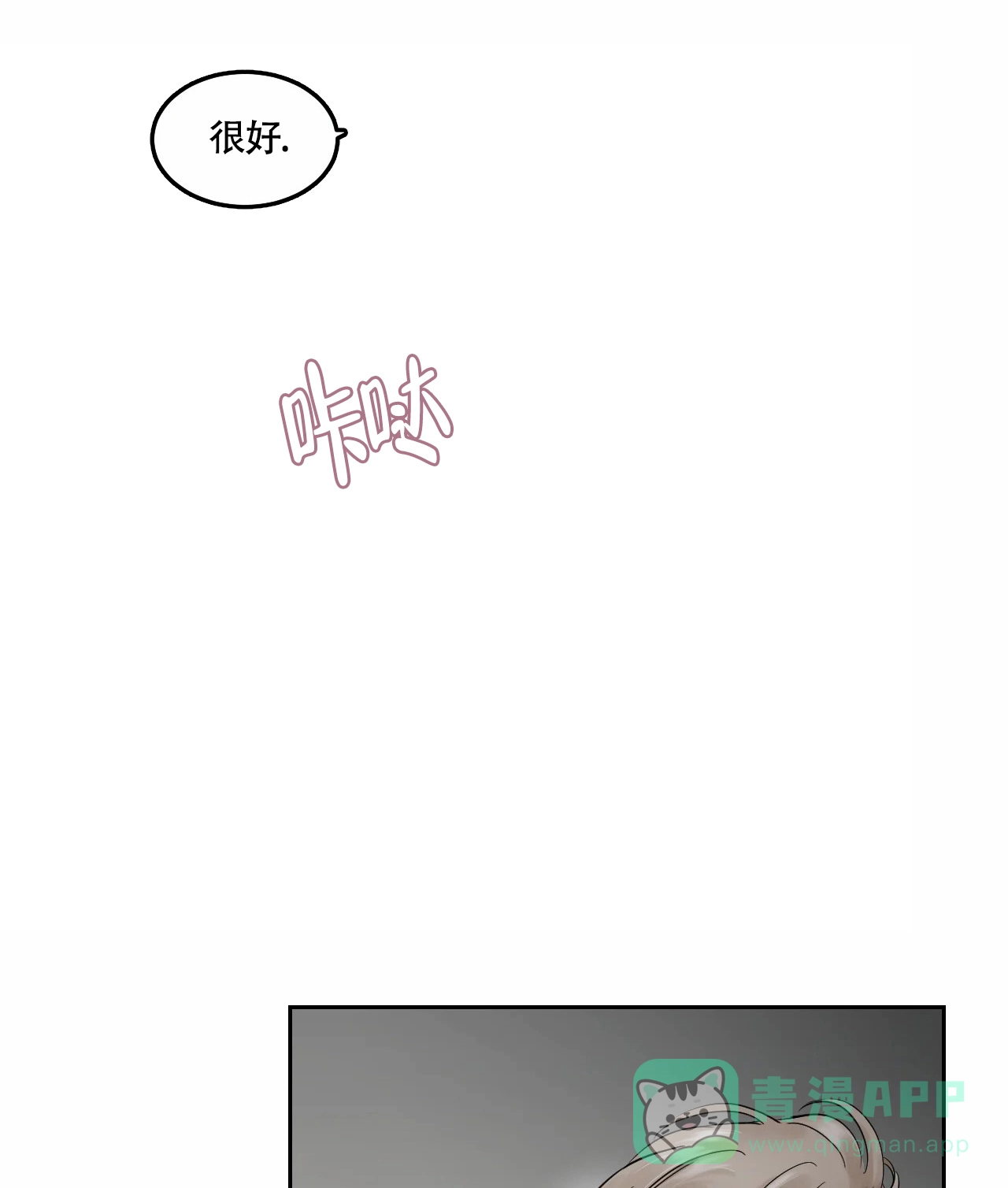 《秘密领域》第47话 第6页