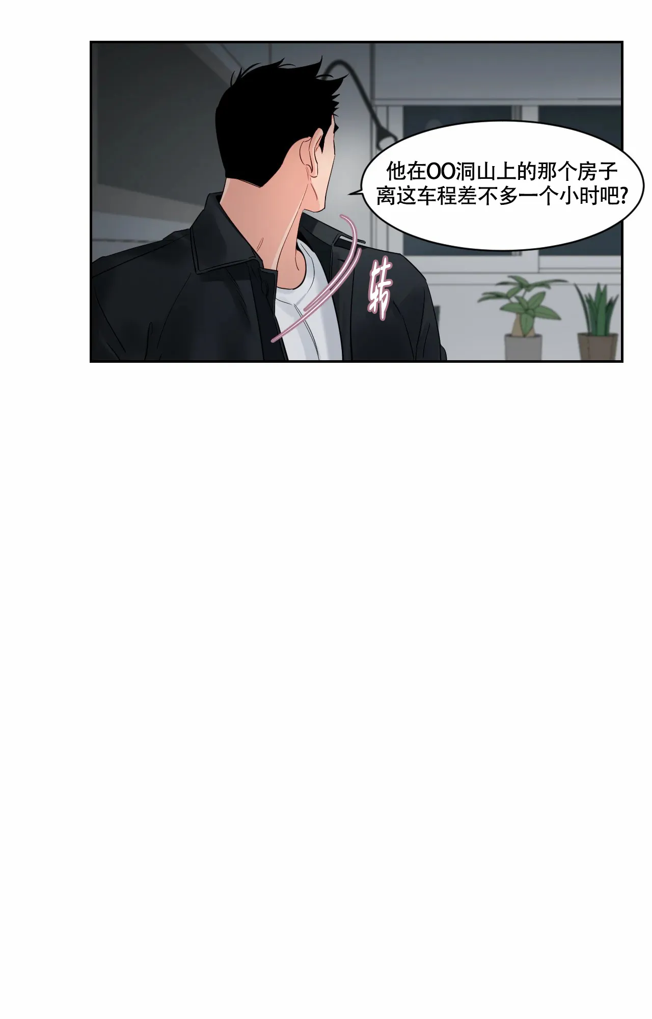 《秘密领域》第47话 第15页