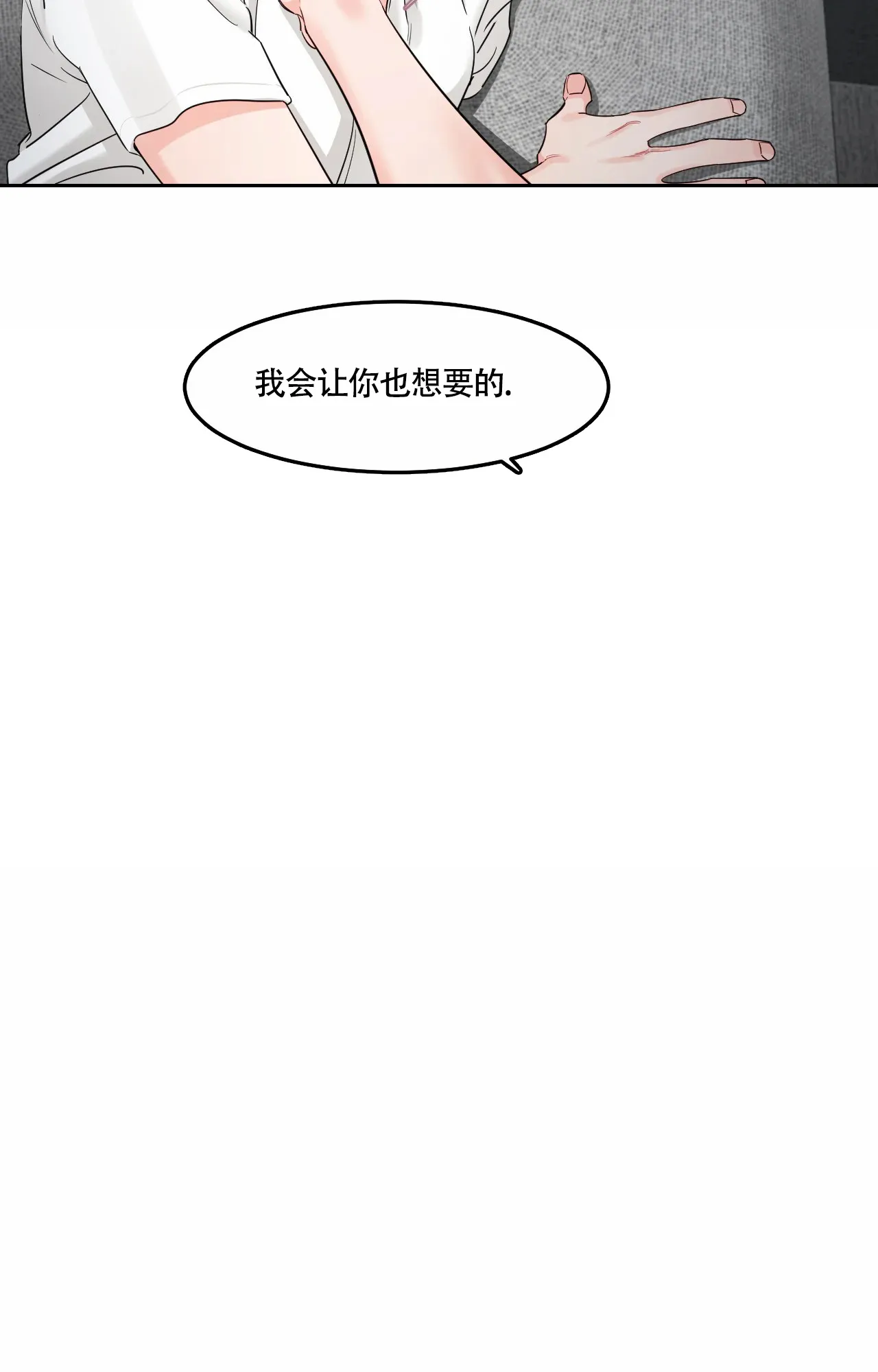 《秘密领域》第47话 第8页