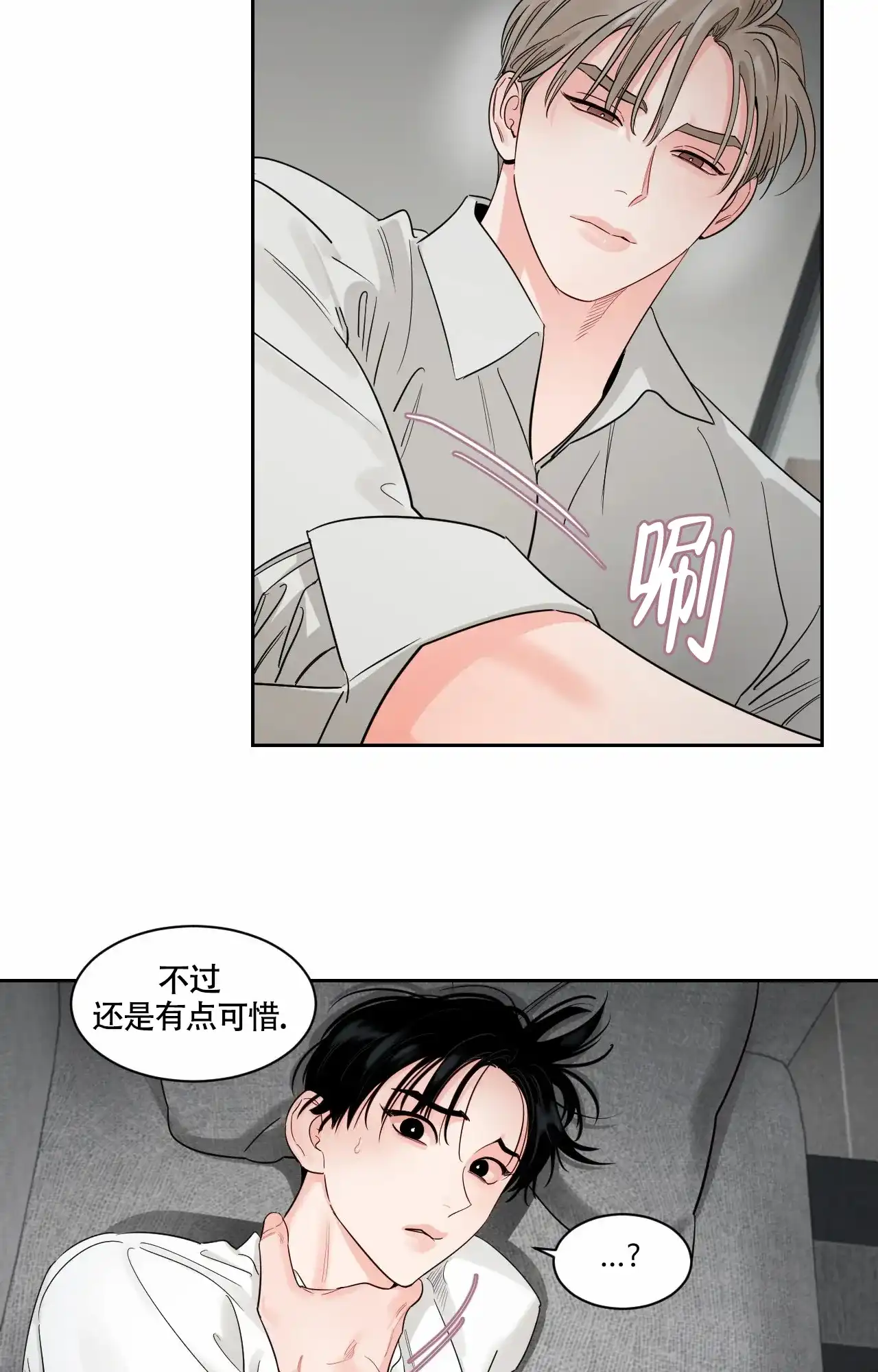 《秘密领域》第47话 第7页