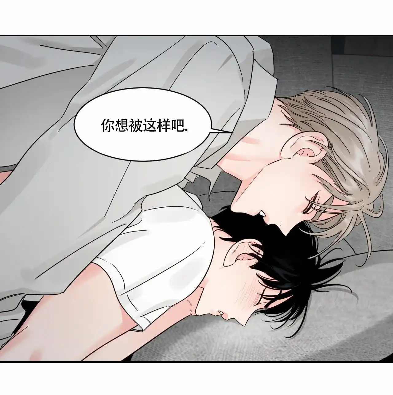 《秘密领域》第47话 第2页