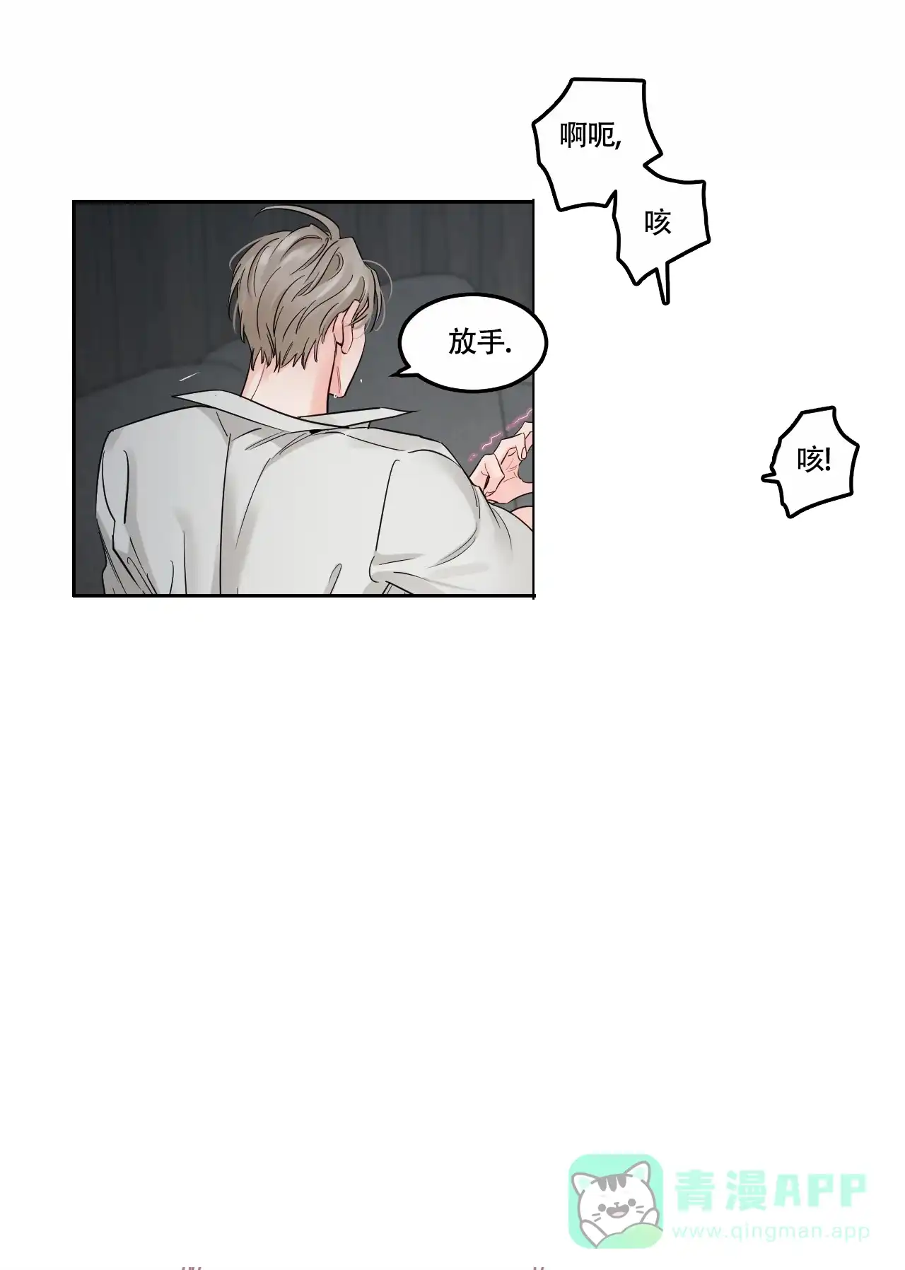 《秘密领域》第48话 第1页