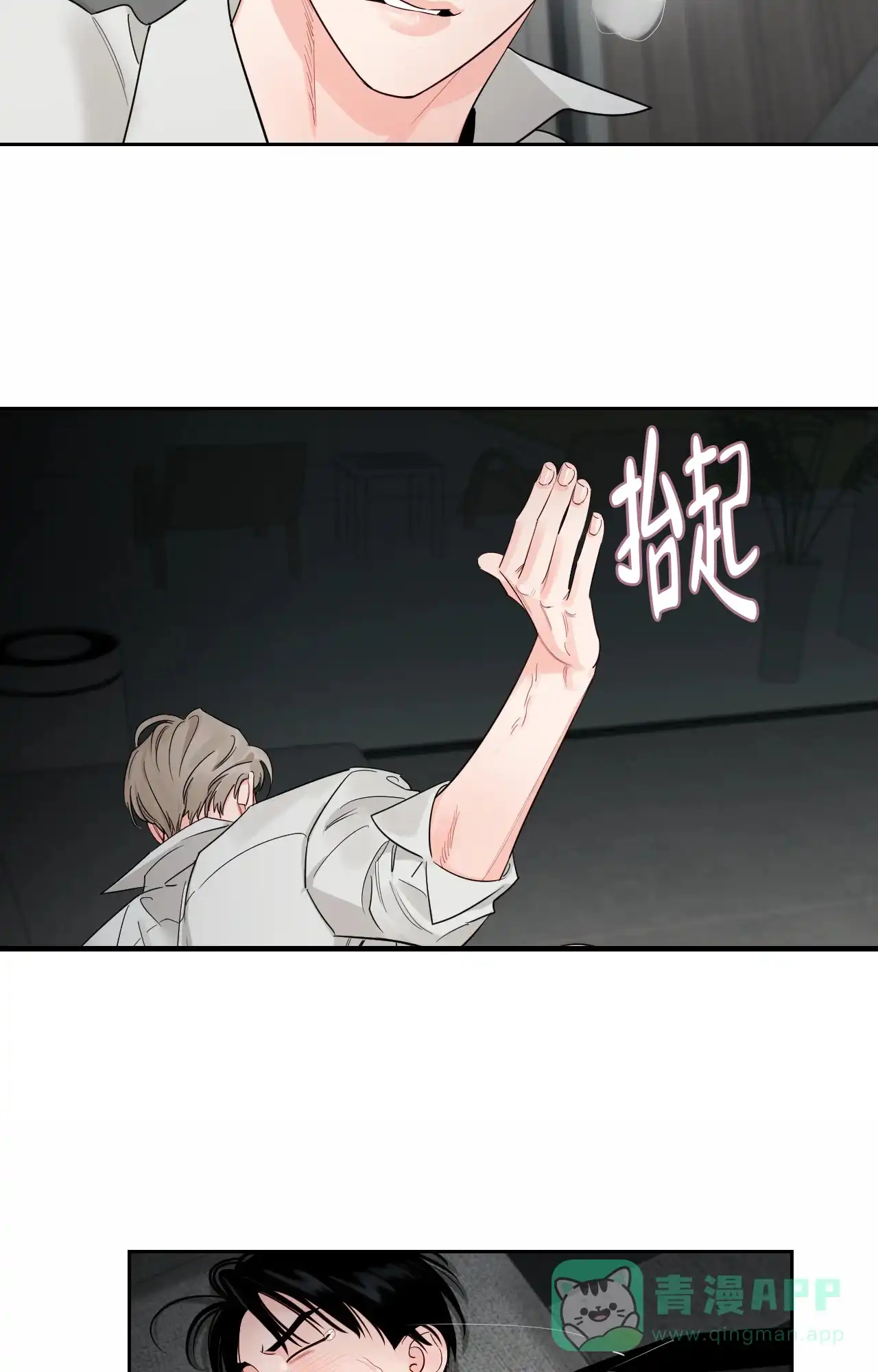 《秘密领域》第48话 第6页