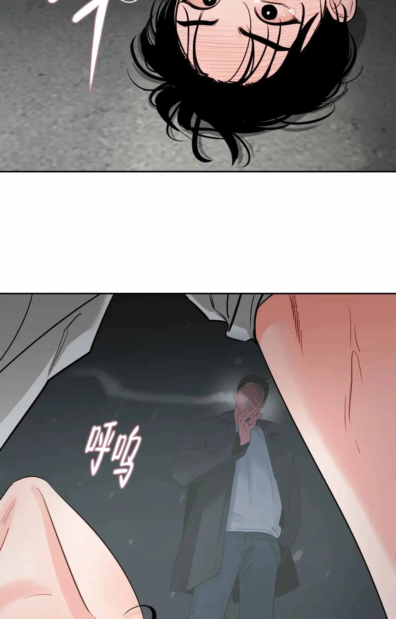《秘密领域》第48话 第18页