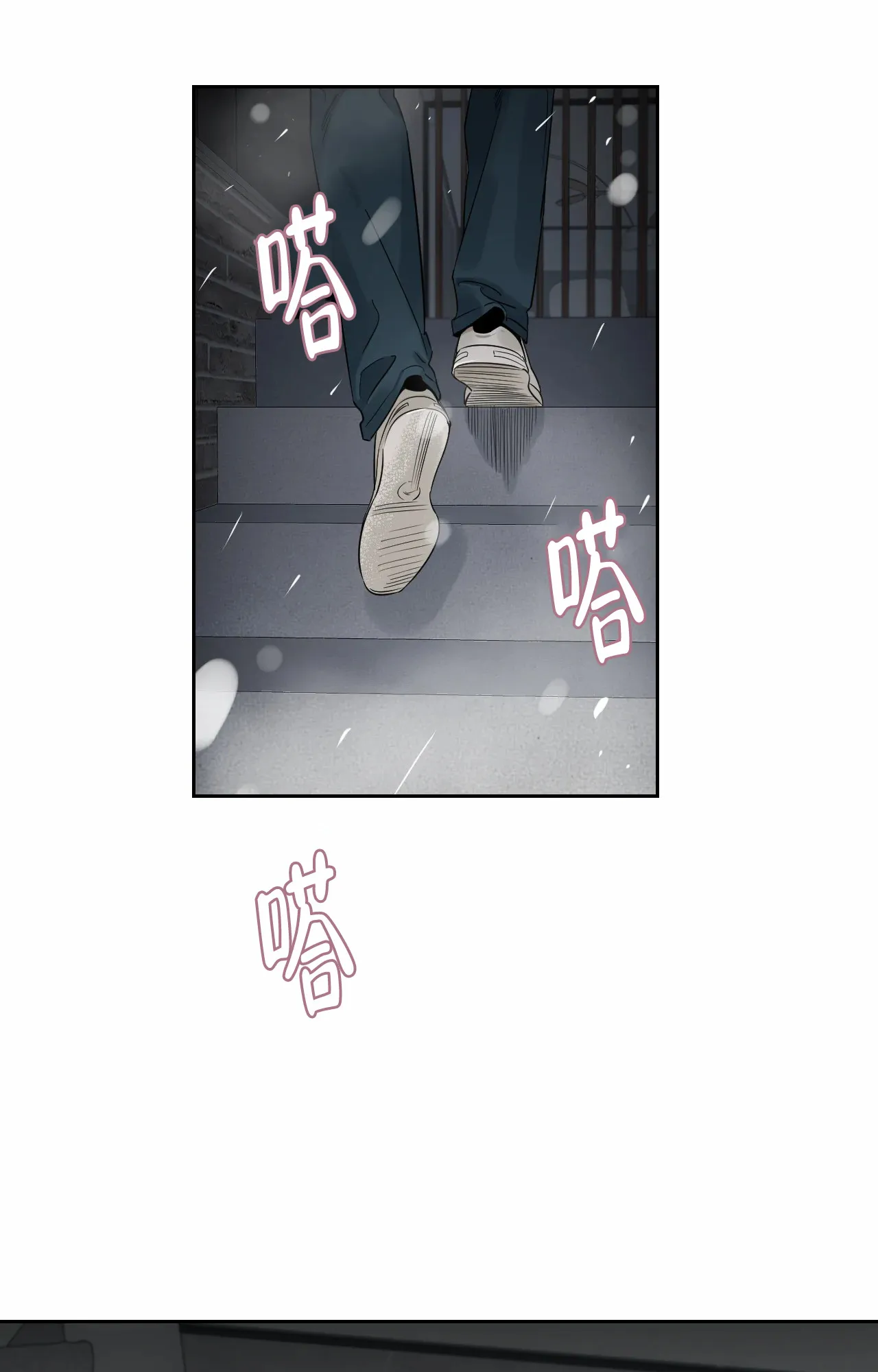《秘密领域》第48话 第14页