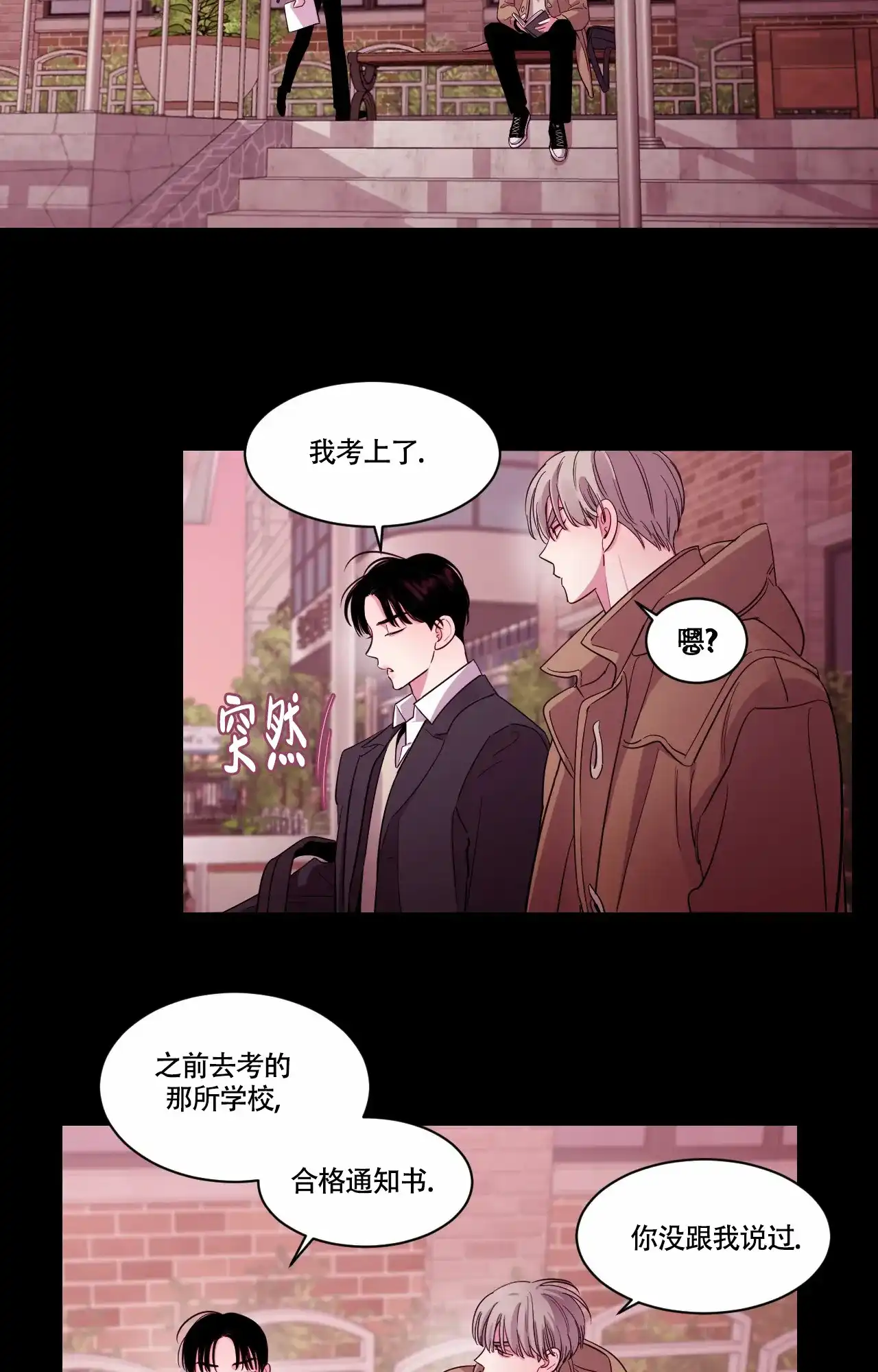《秘密领域》第49话 第2页
