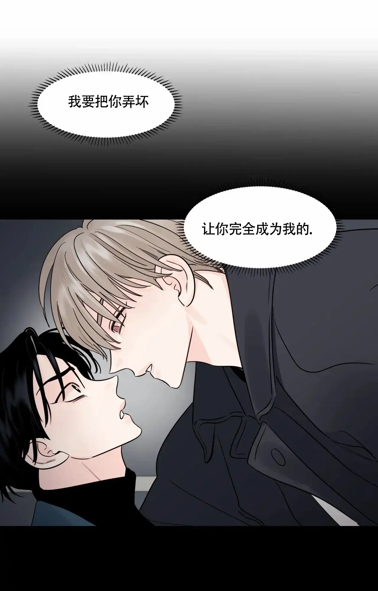 《秘密领域》第49话 第19页