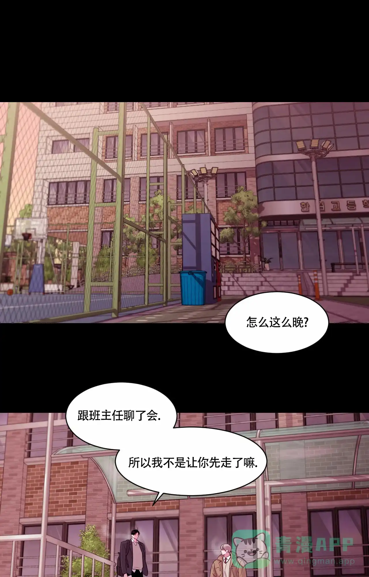 《秘密领域》第49话 第1页