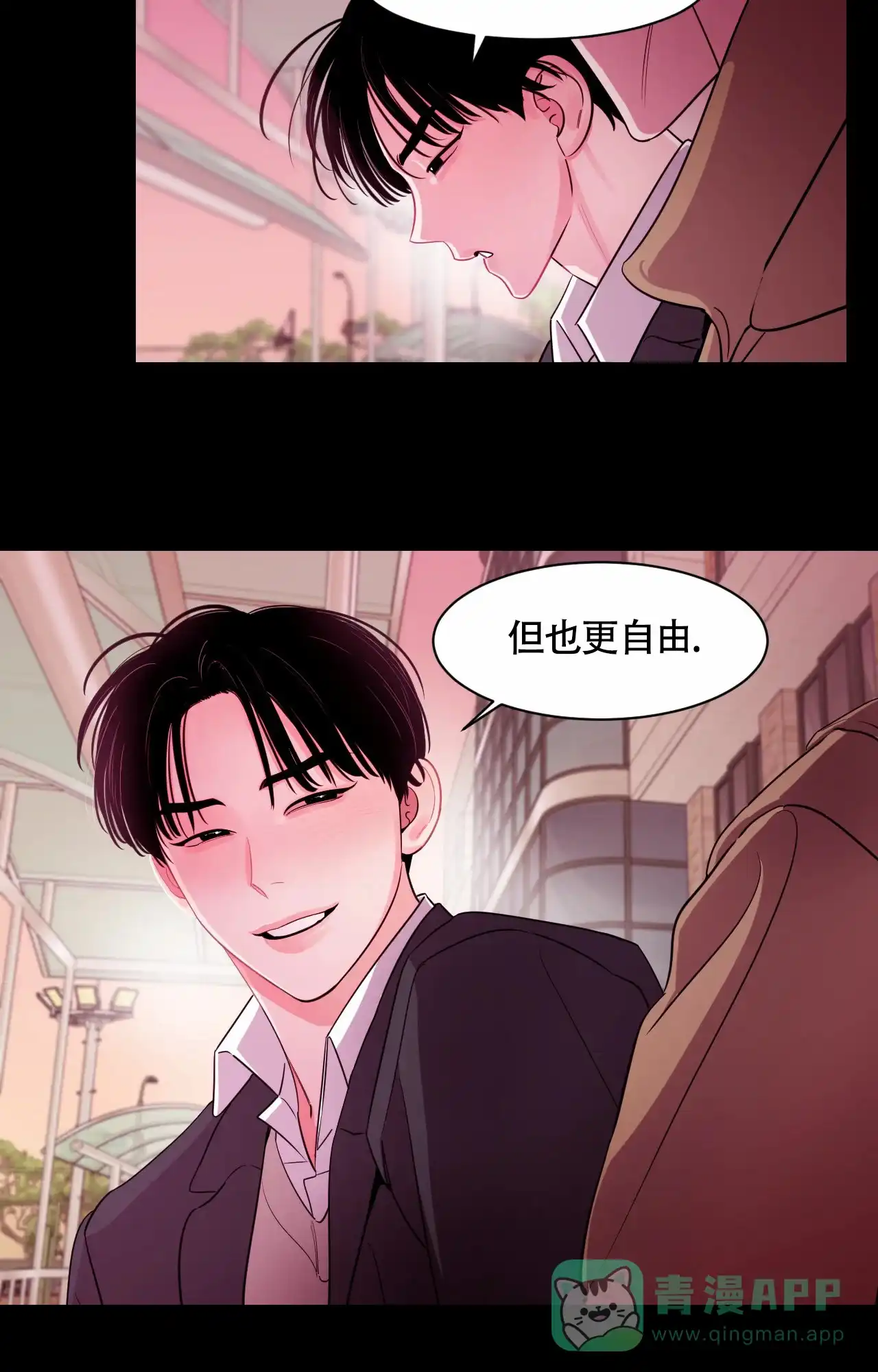 《秘密领域》第49话 第6页
