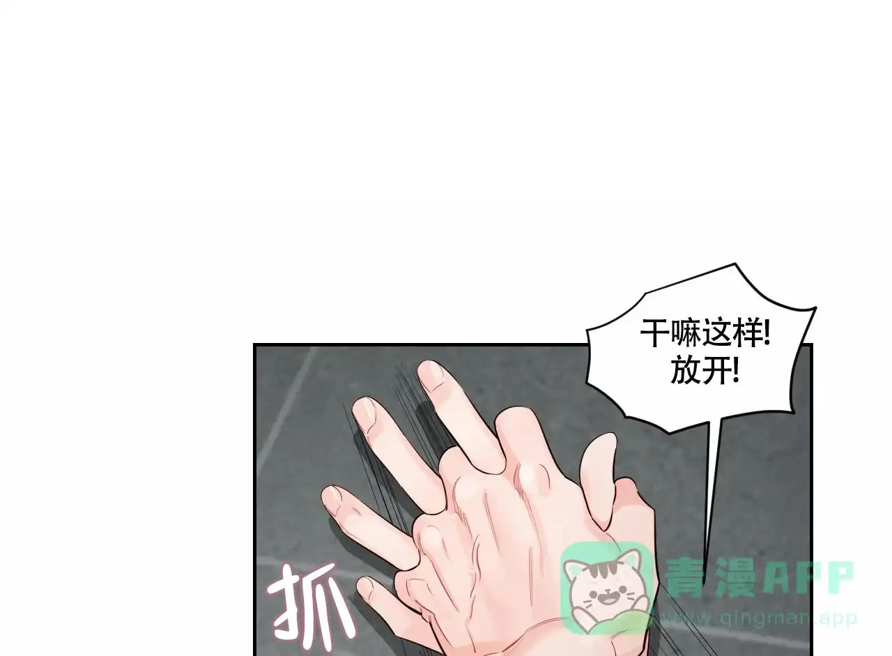 《秘密领域》第49话 第16页
