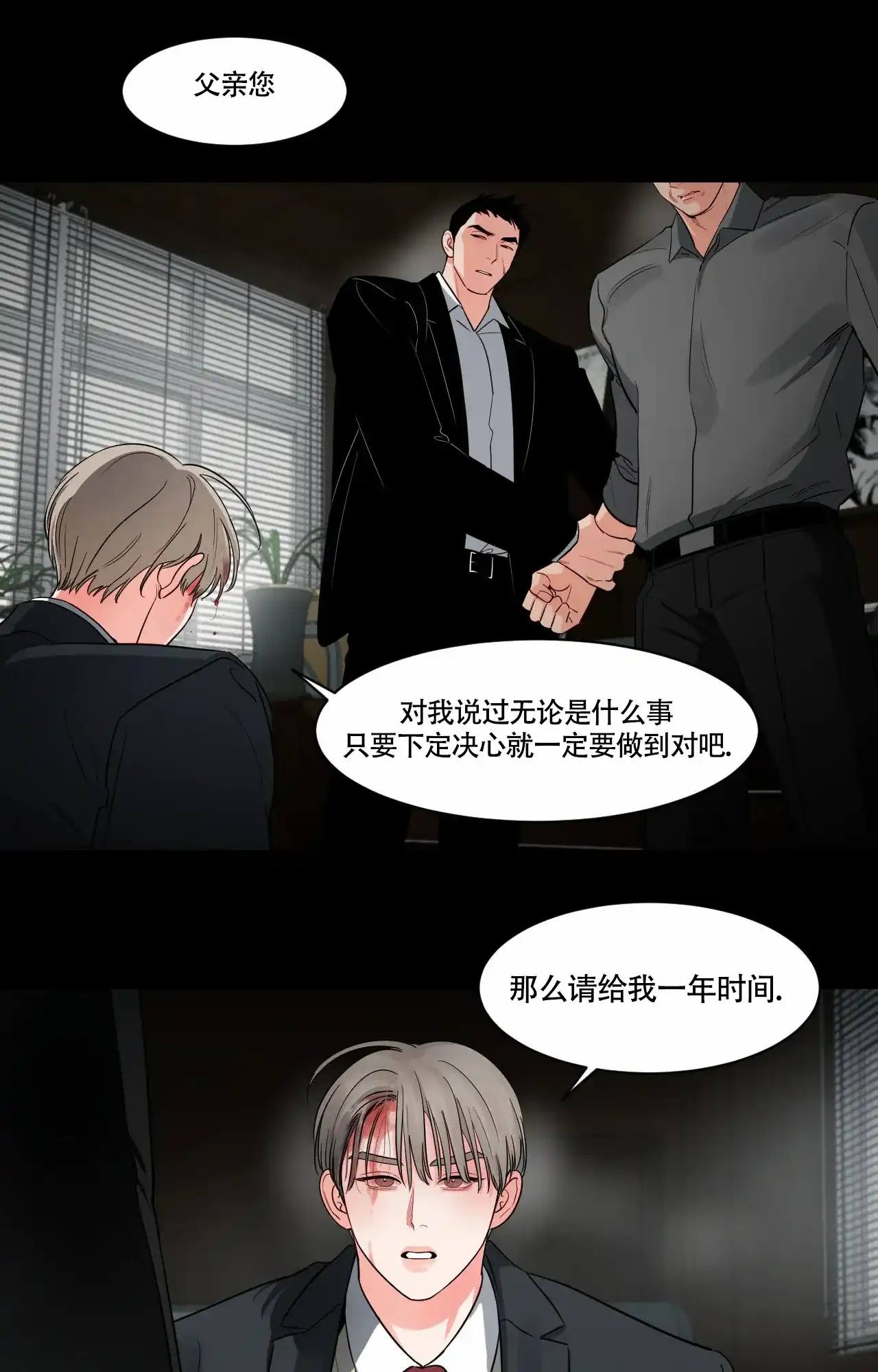 《秘密领域》第49话 第9页