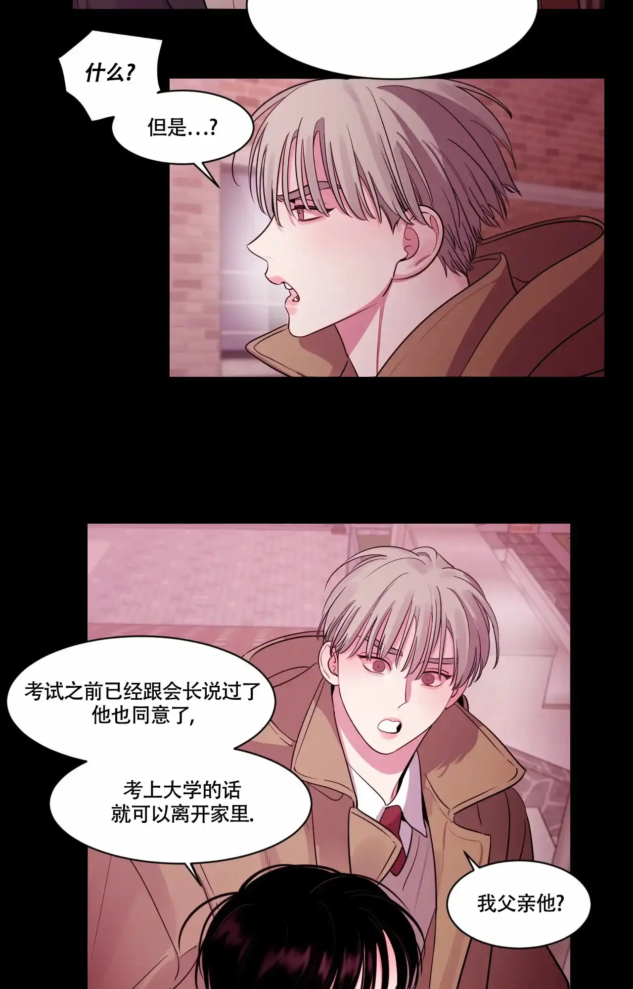 《秘密领域》第49话 第4页