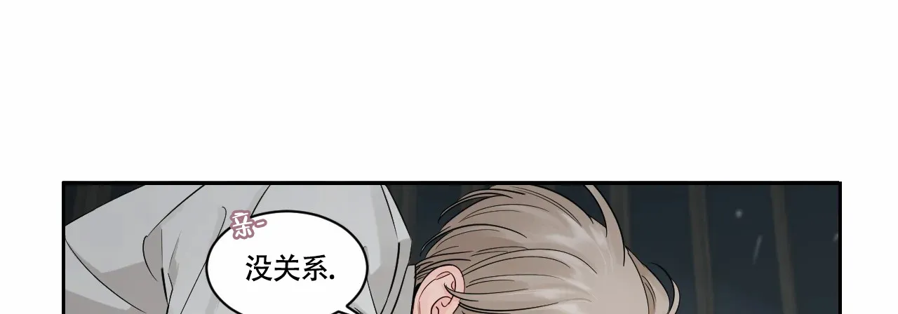 《秘密领域》第49话 第14页