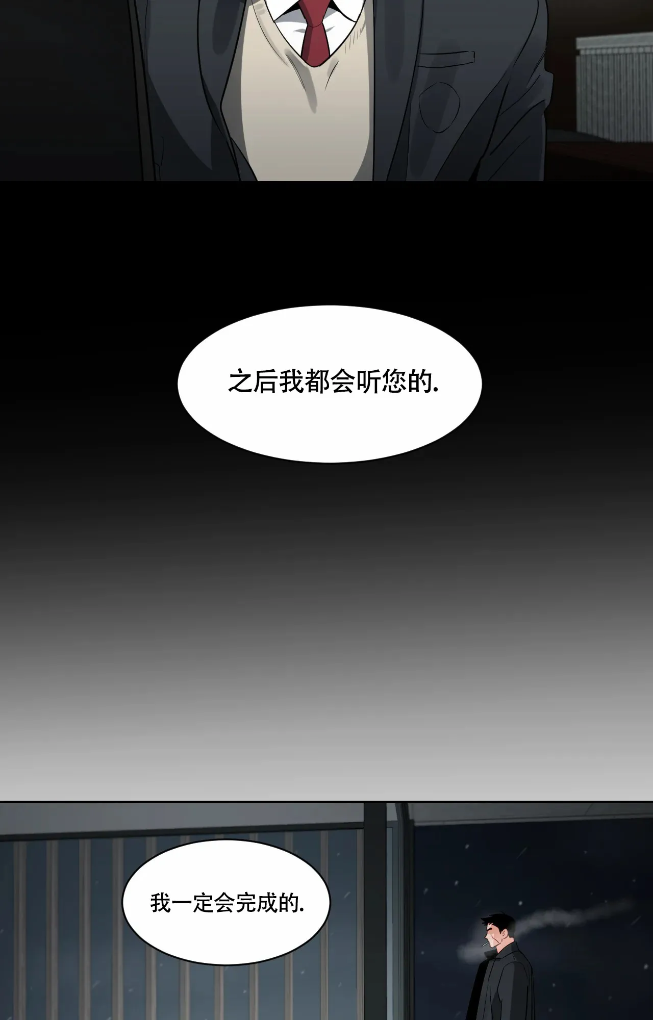 《秘密领域》第49话 第10页