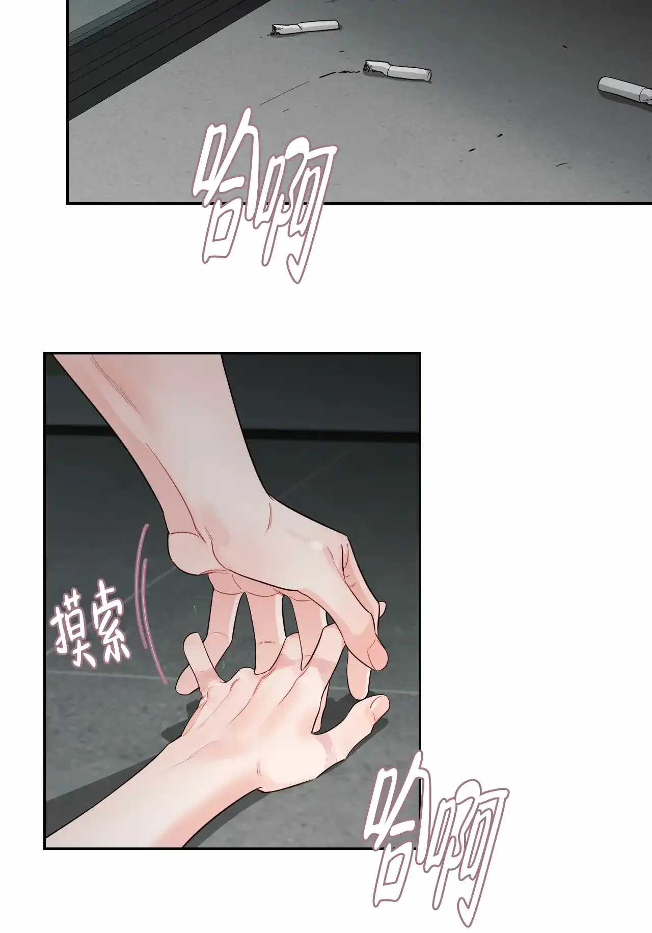 《秘密领域》第50话 第3页