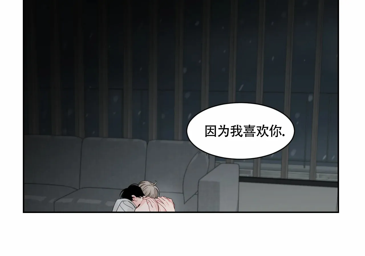 《秘密领域》第50话 第8页
