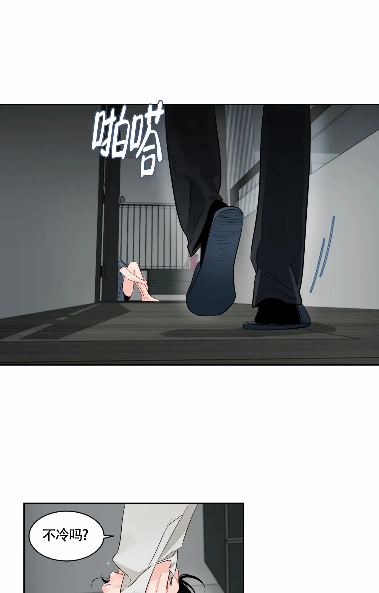 《秘密领域》第50话 第17页
