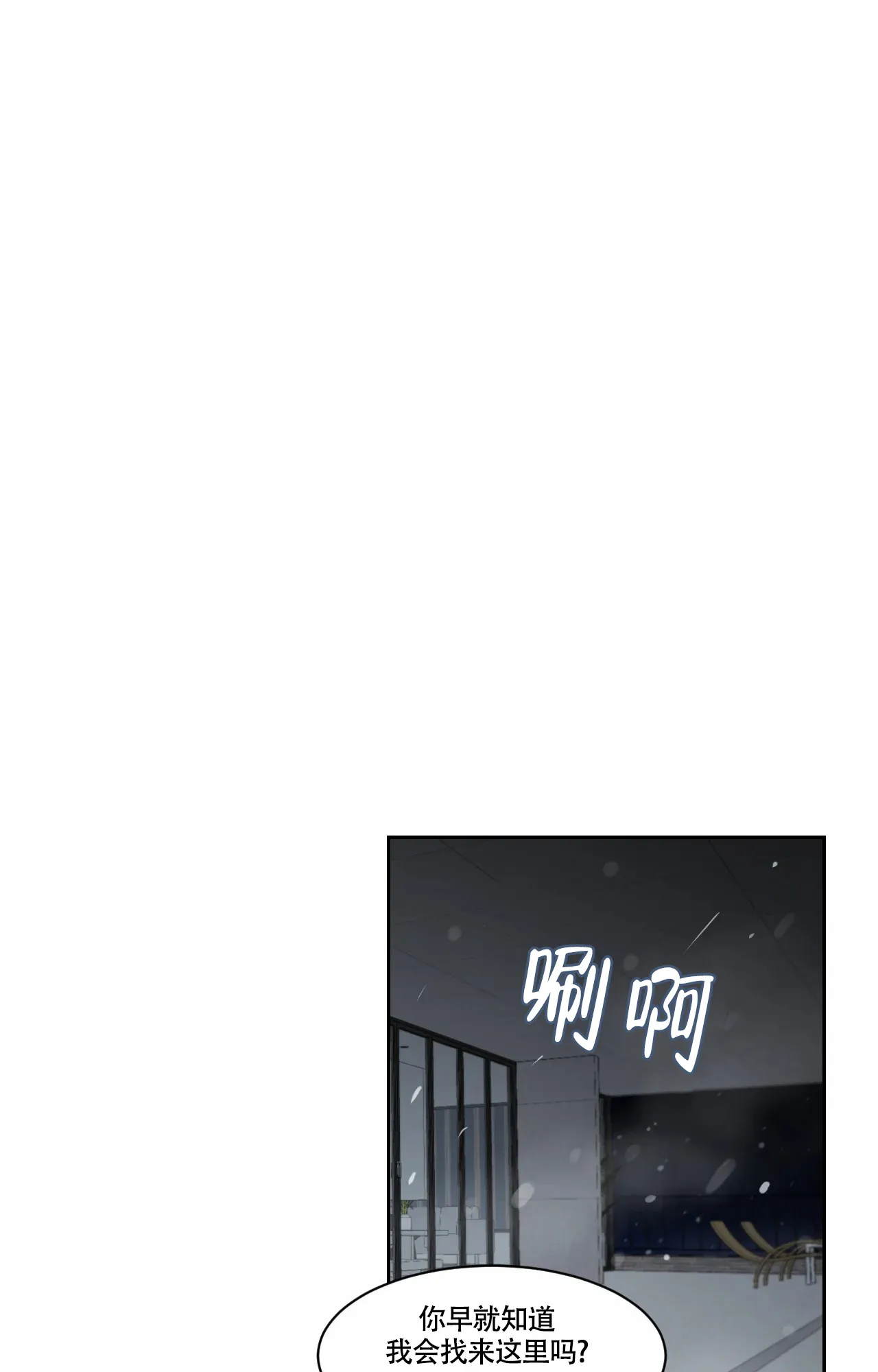《秘密领域》第50话 第9页