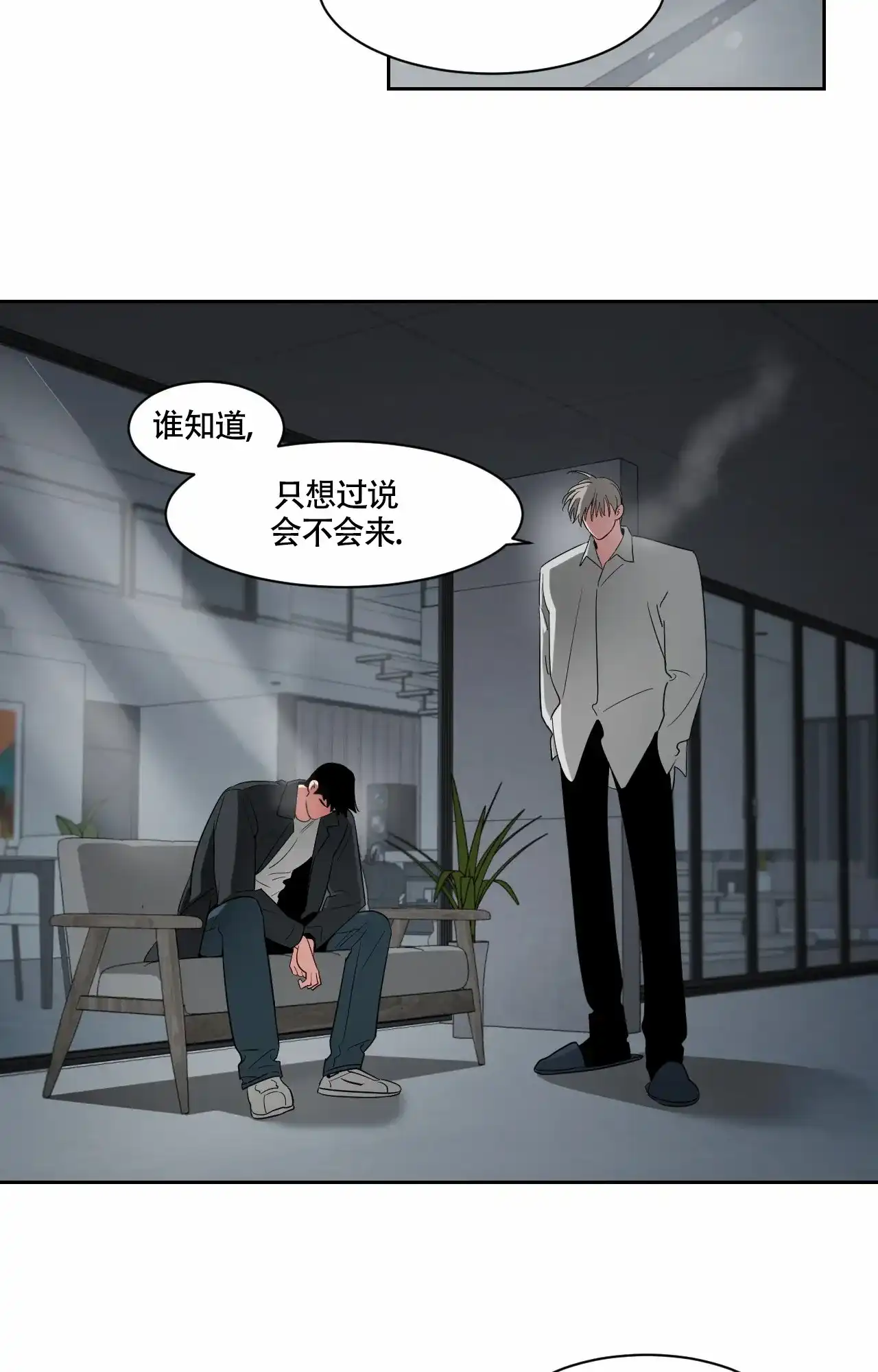 《秘密领域》第50话 第10页