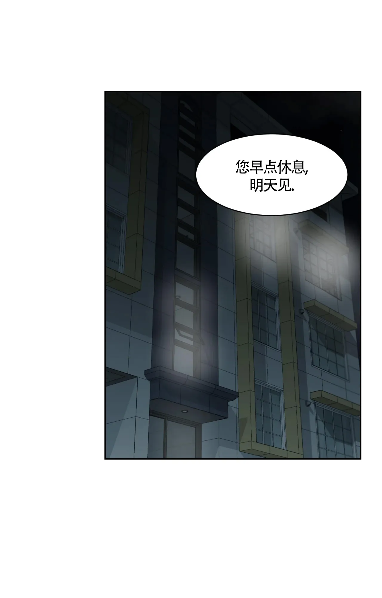 《秘密领域》第51话 第3页