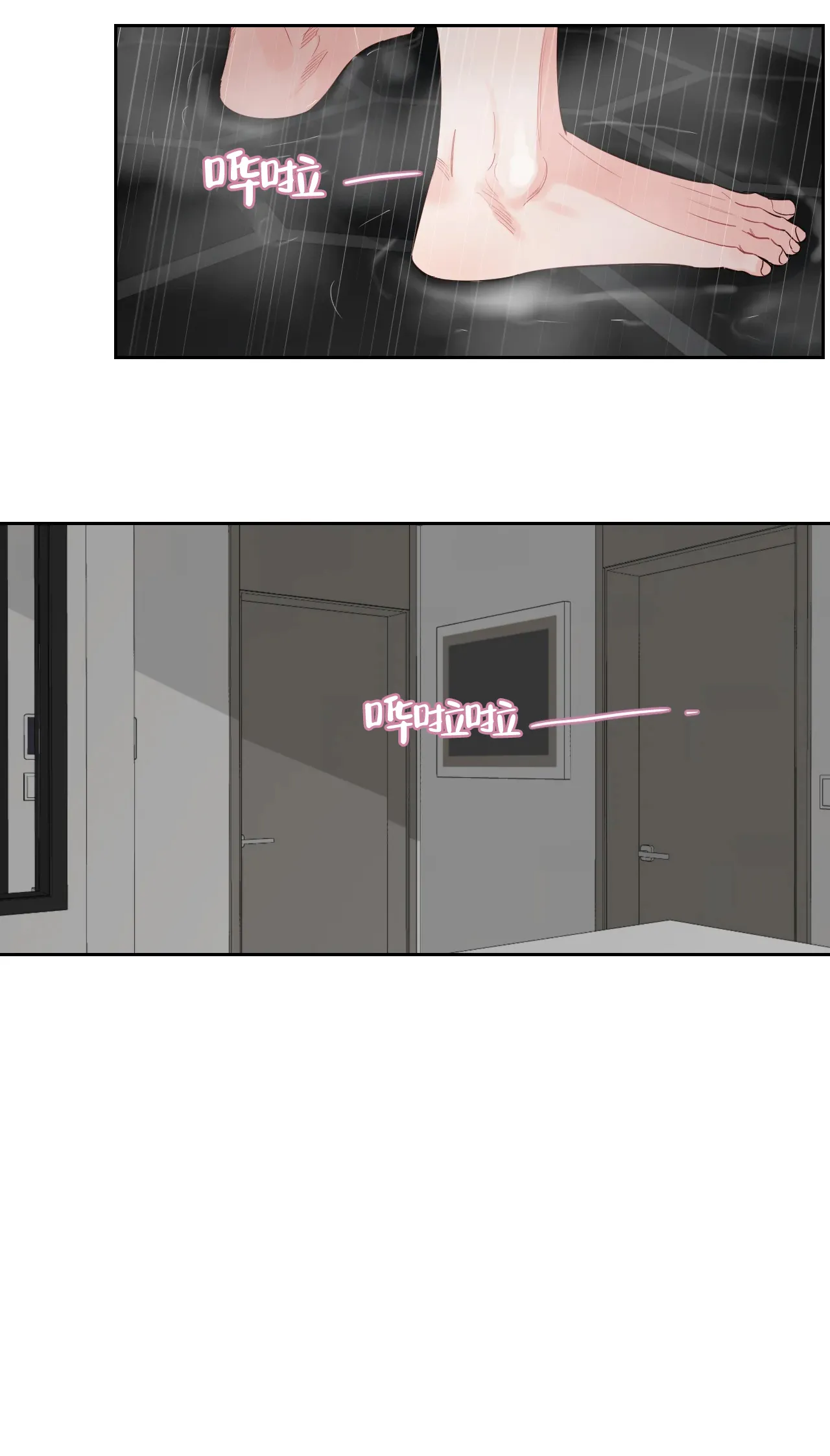 《秘密领域》第51话 第5页