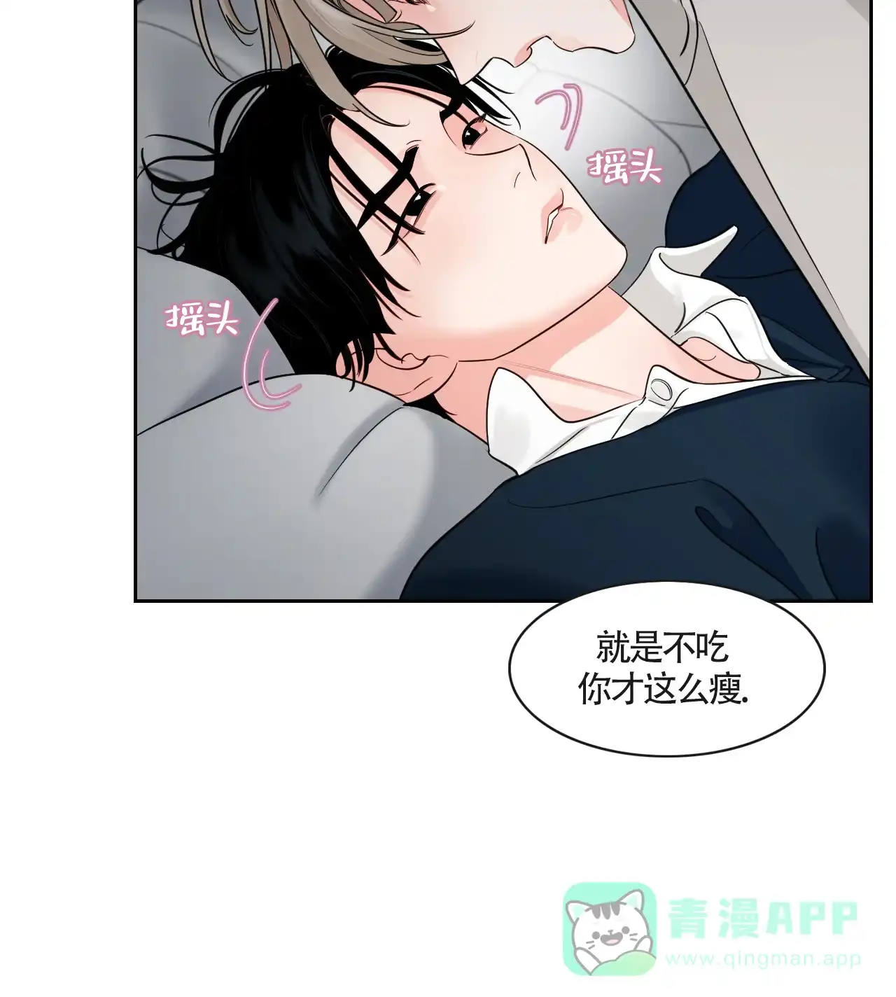 《秘密领域》第51话 第16页