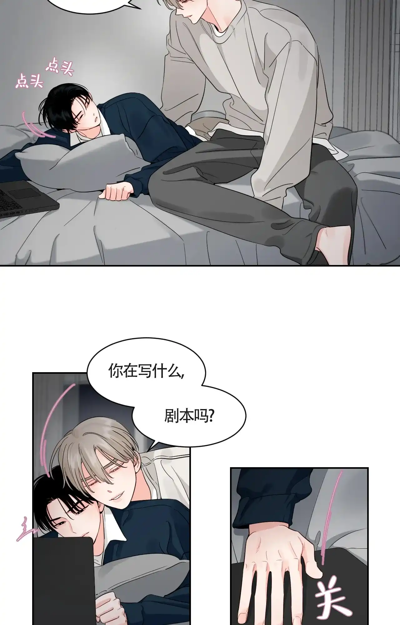 《秘密领域》第51话 第9页