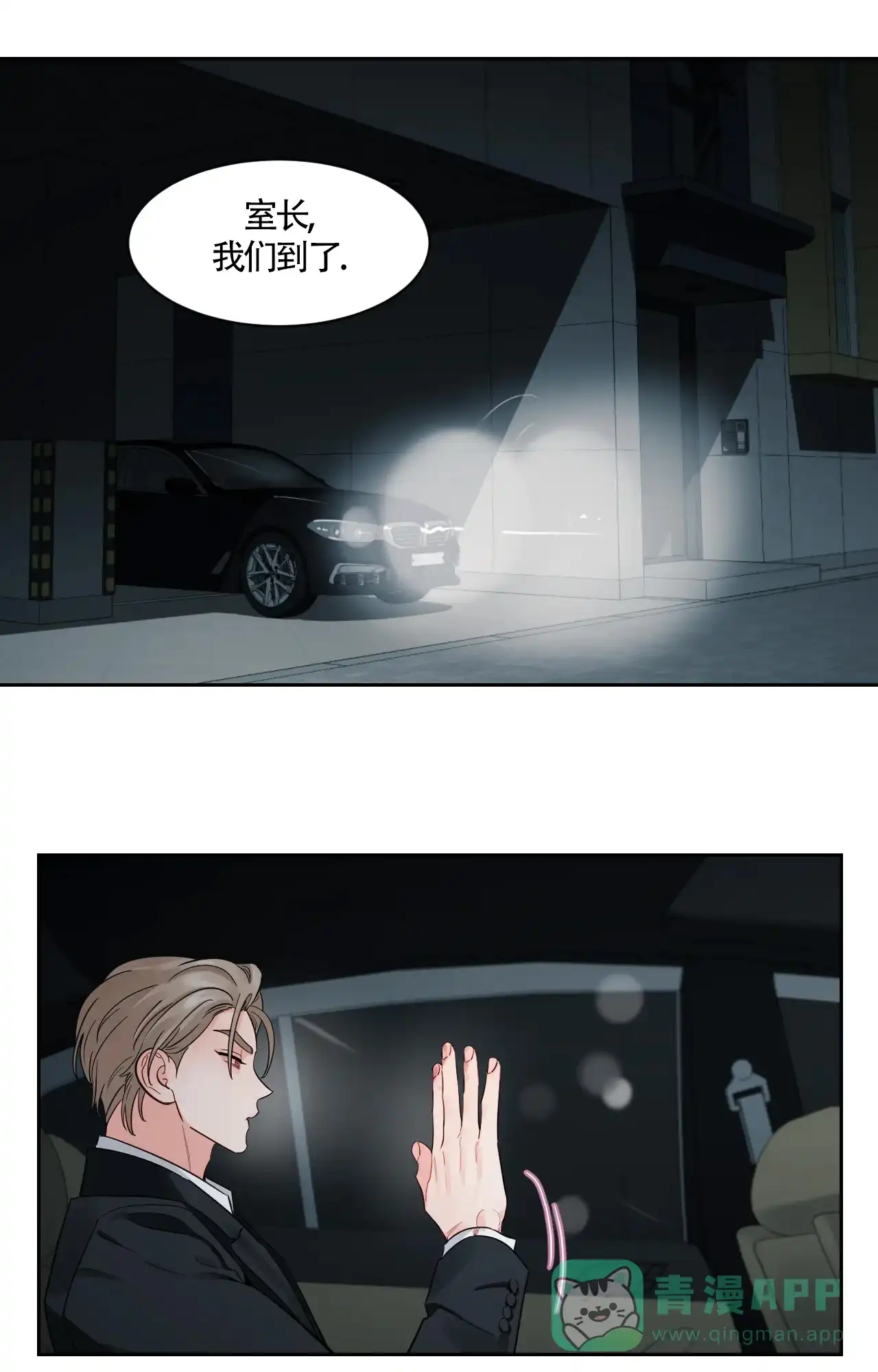 《秘密领域》第51话 第1页