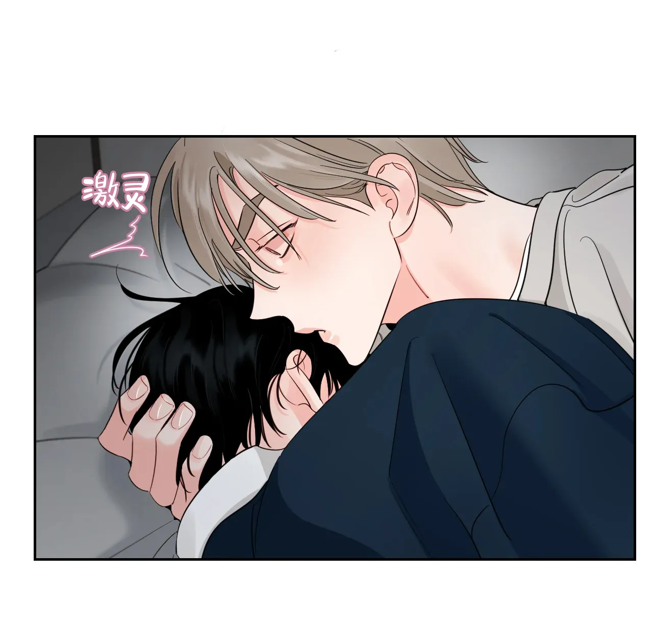 《秘密领域》第51话 第17页