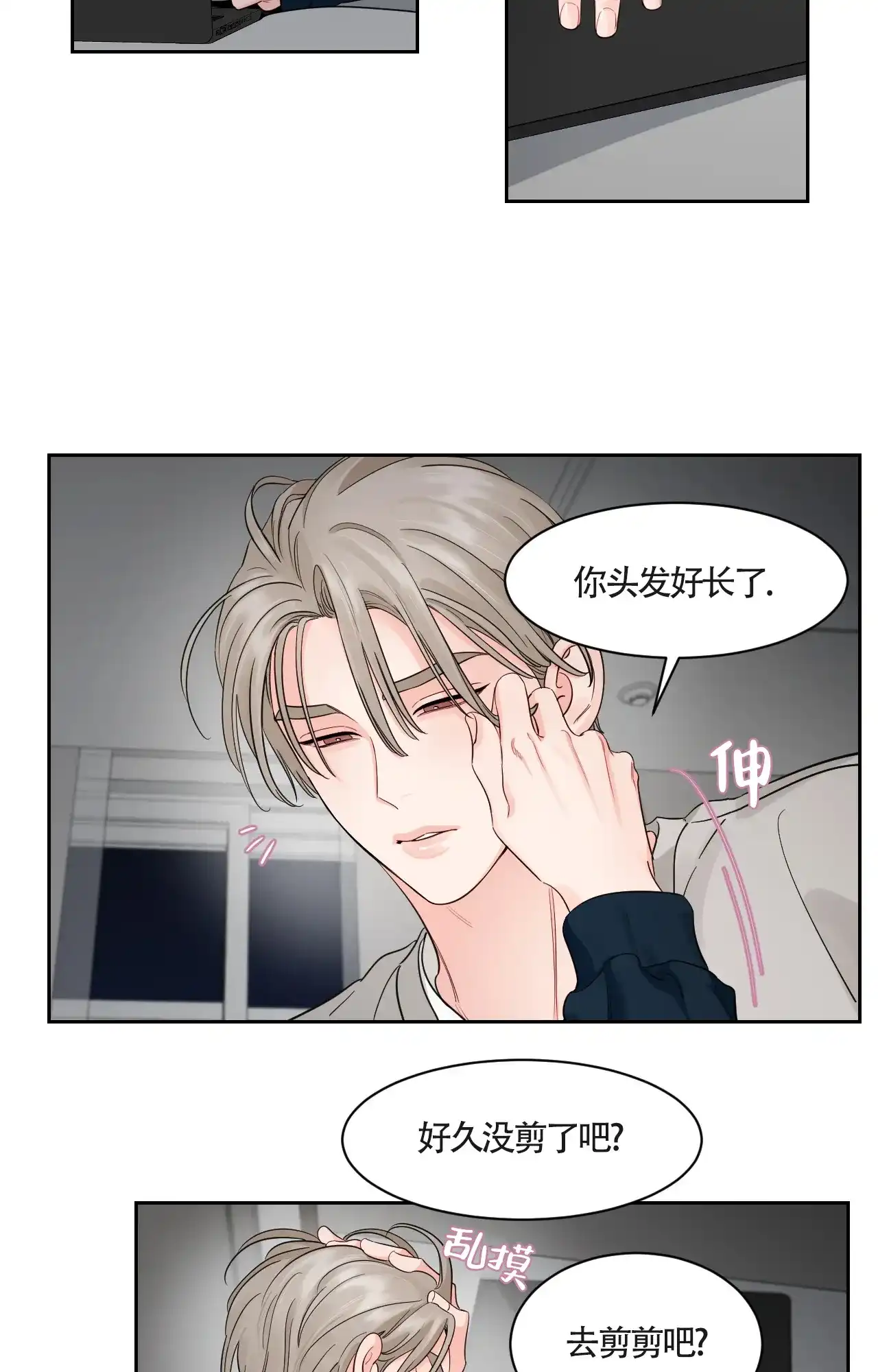 《秘密领域》第51话 第10页