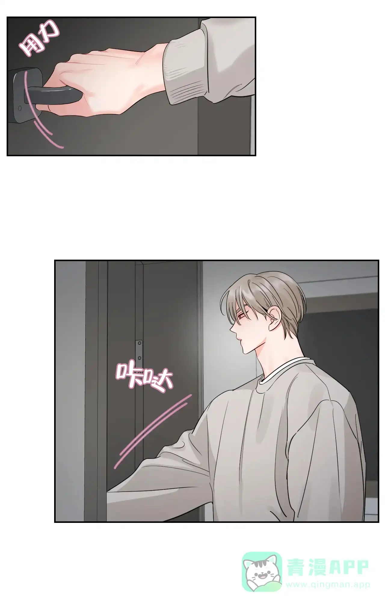 《秘密领域》第51话 第6页