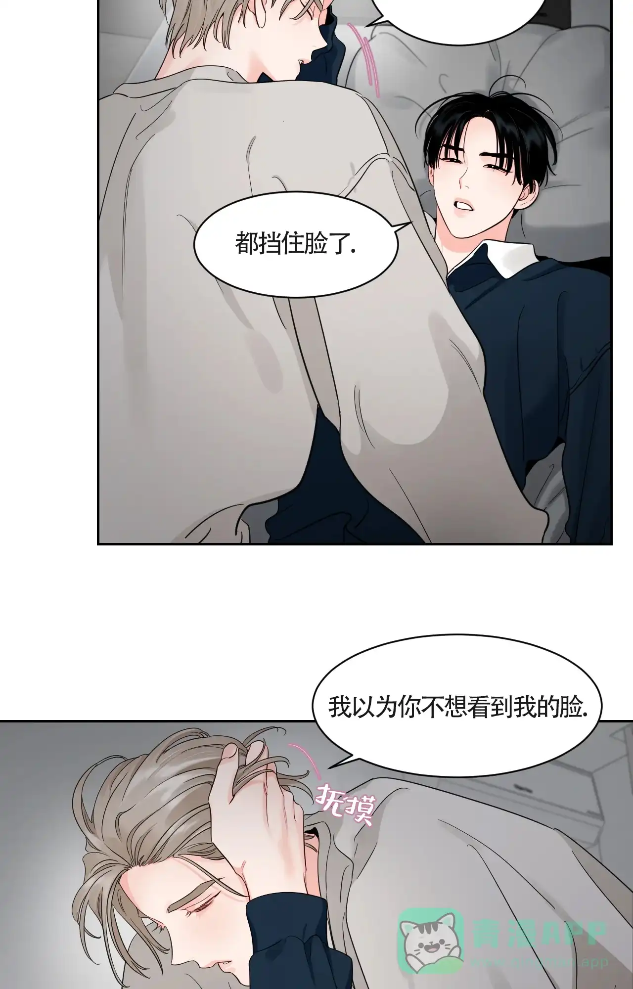 《秘密领域》第51话 第11页