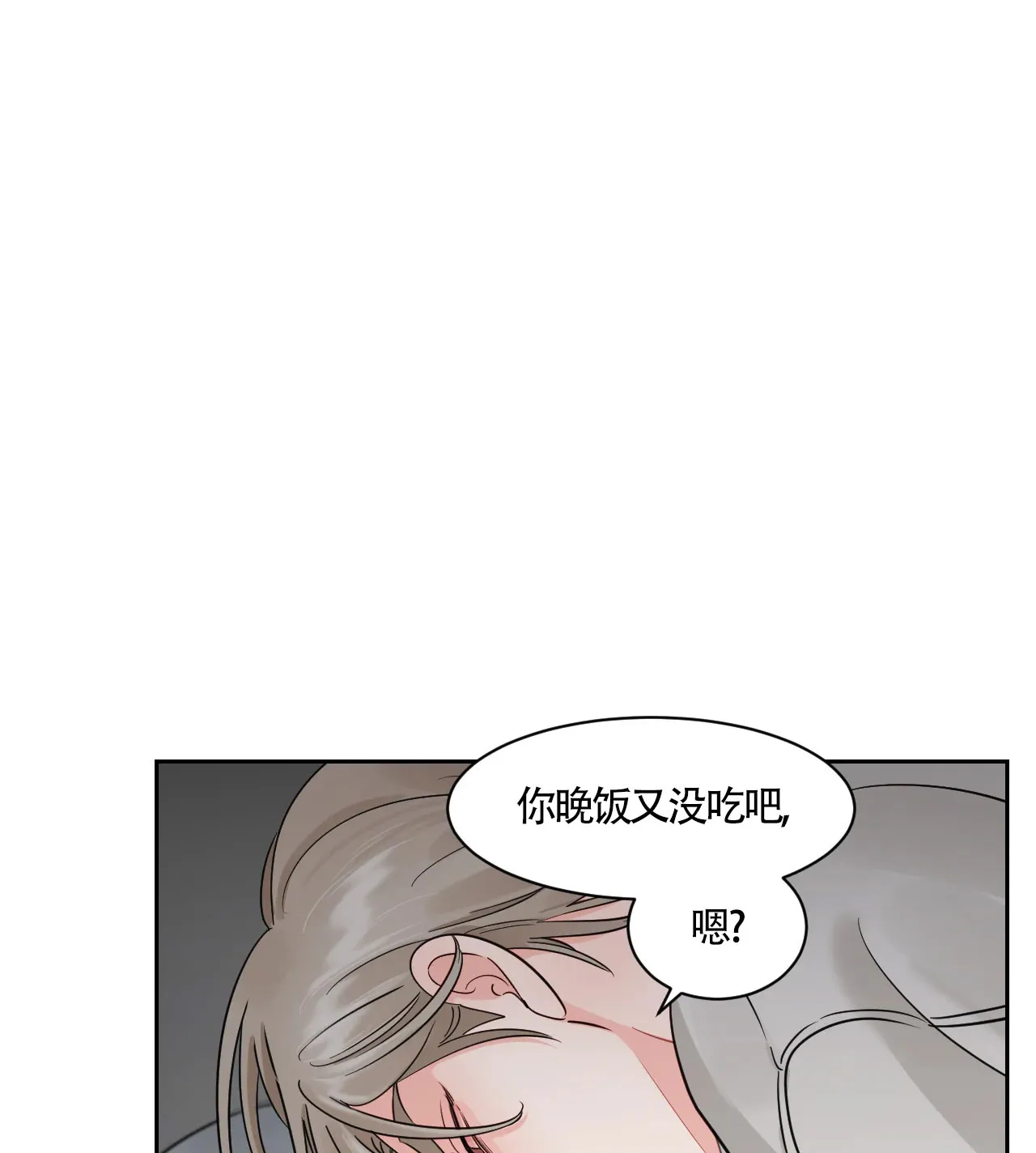 《秘密领域》第51话 第15页