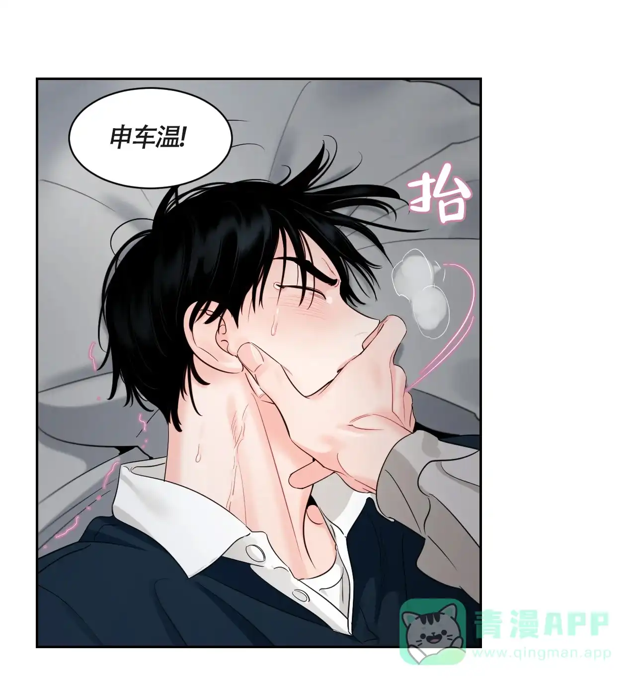 《秘密领域》第52话 第1页
