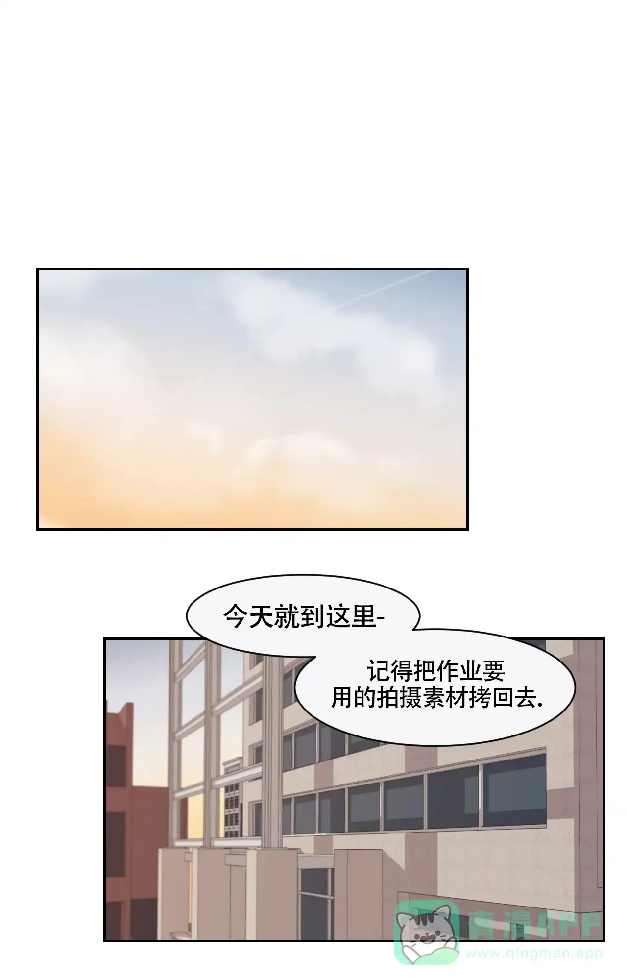 《秘密领域》第53话 第16页