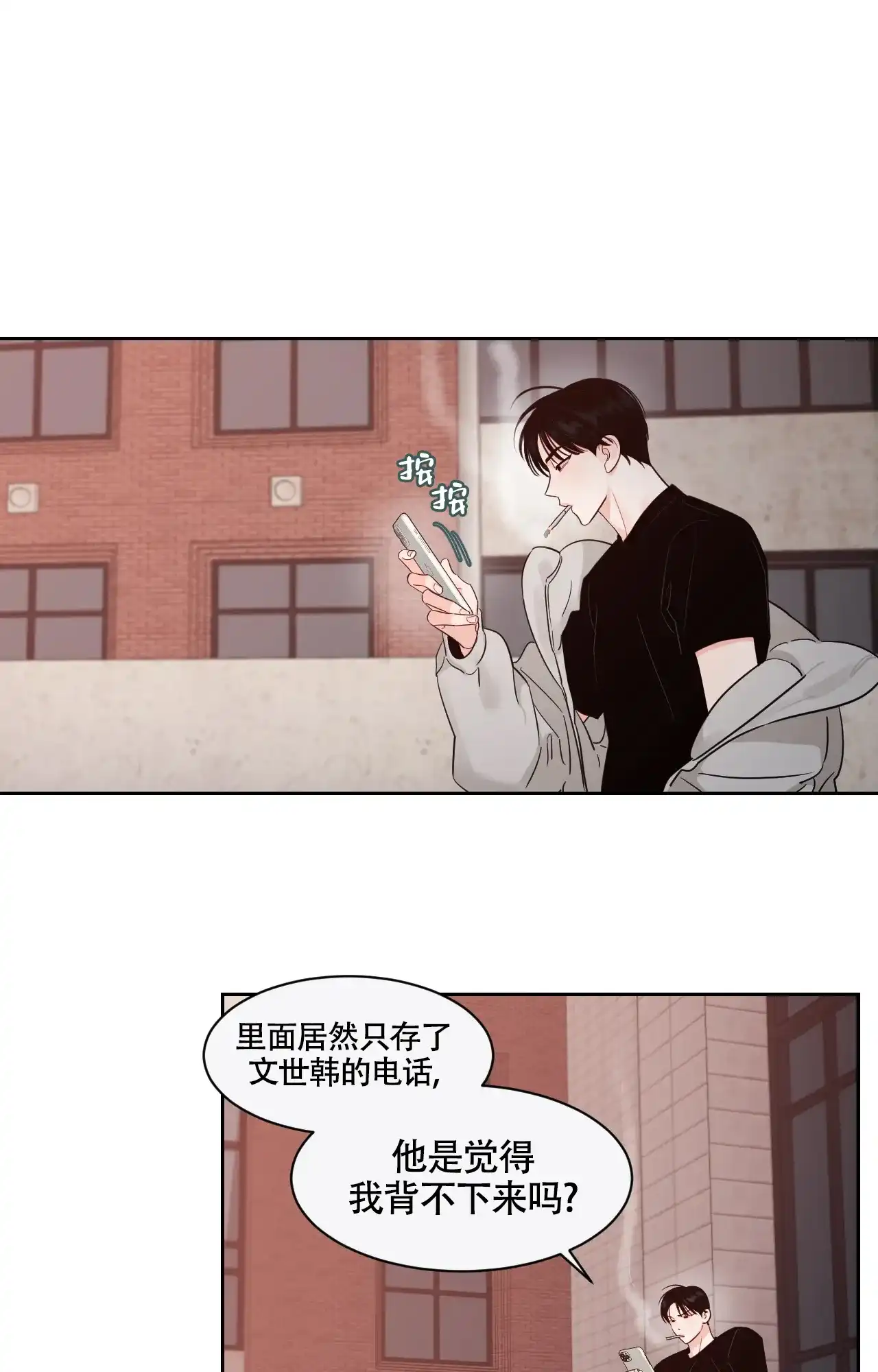 《秘密领域》第53话 第17页