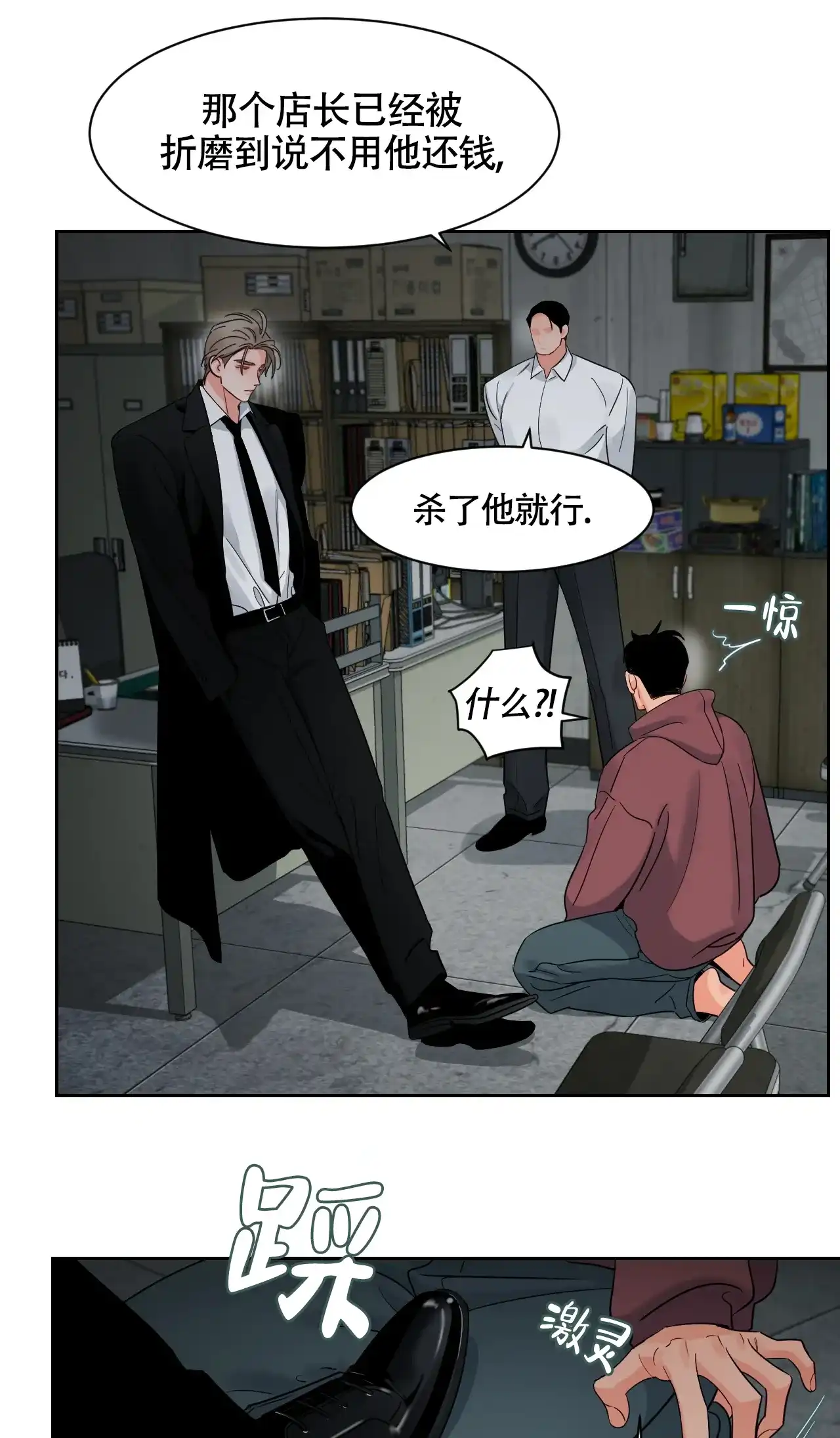 《秘密领域》第53话 第13页