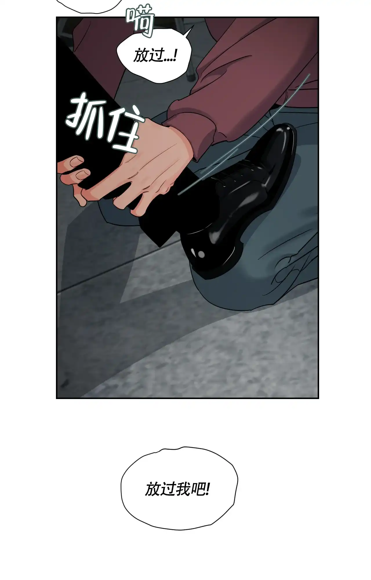 《秘密领域》第53话 第15页