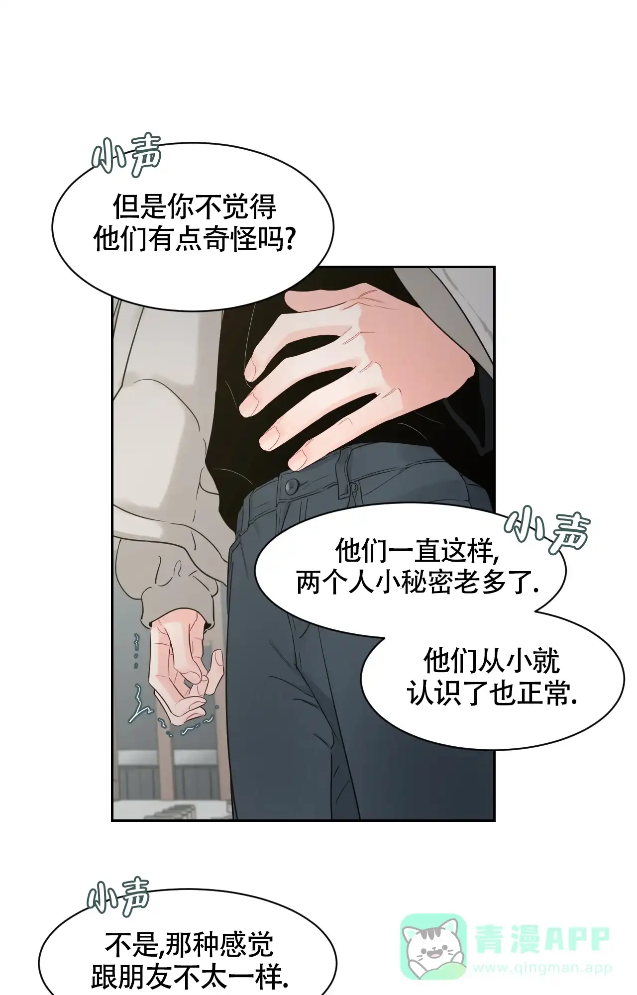 《秘密领域》第53话 第1页