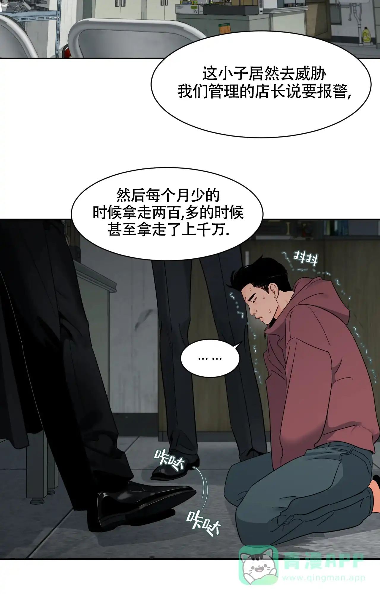 《秘密领域》第53话 第11页