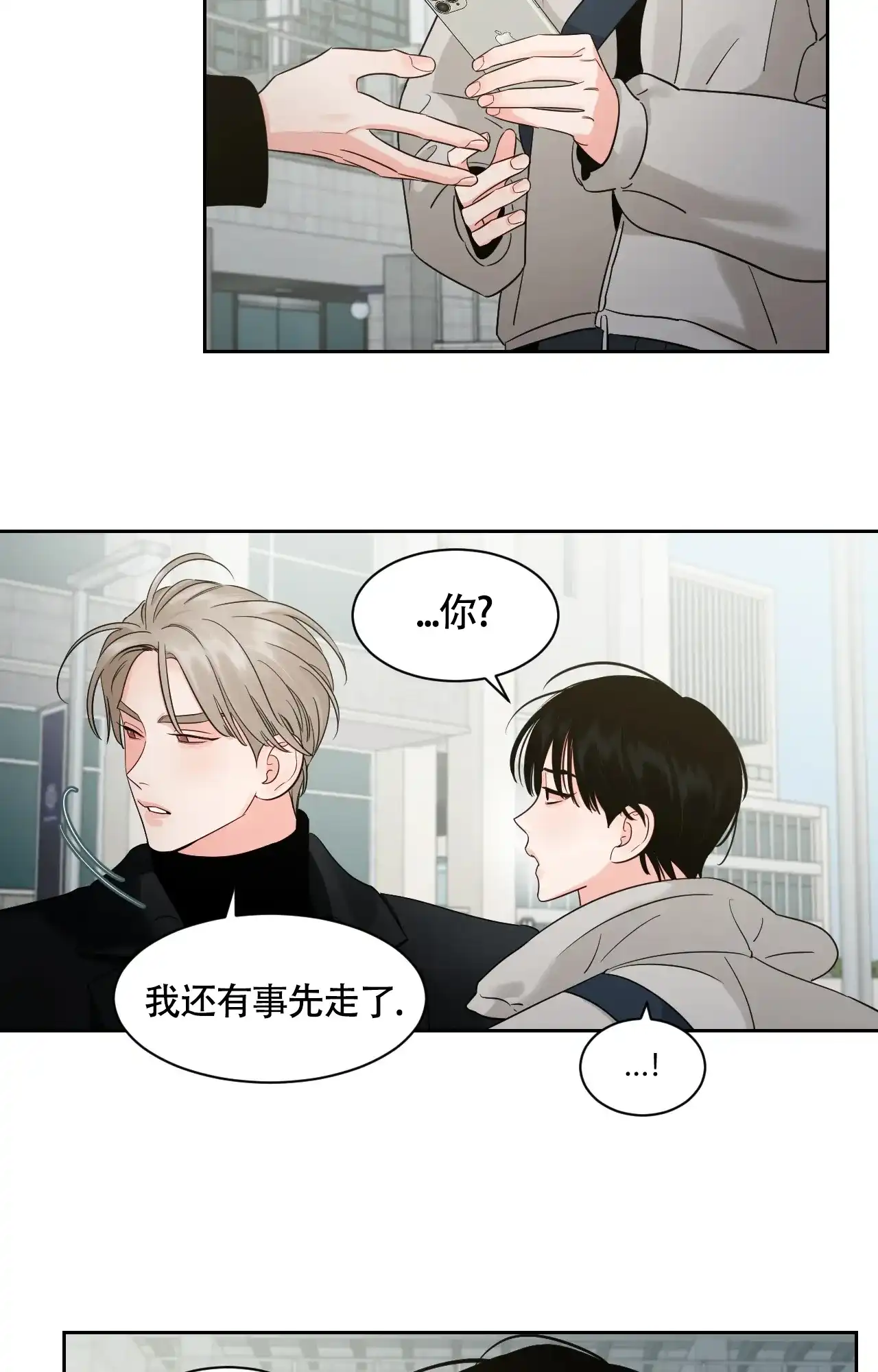 《秘密领域》第53话 第8页