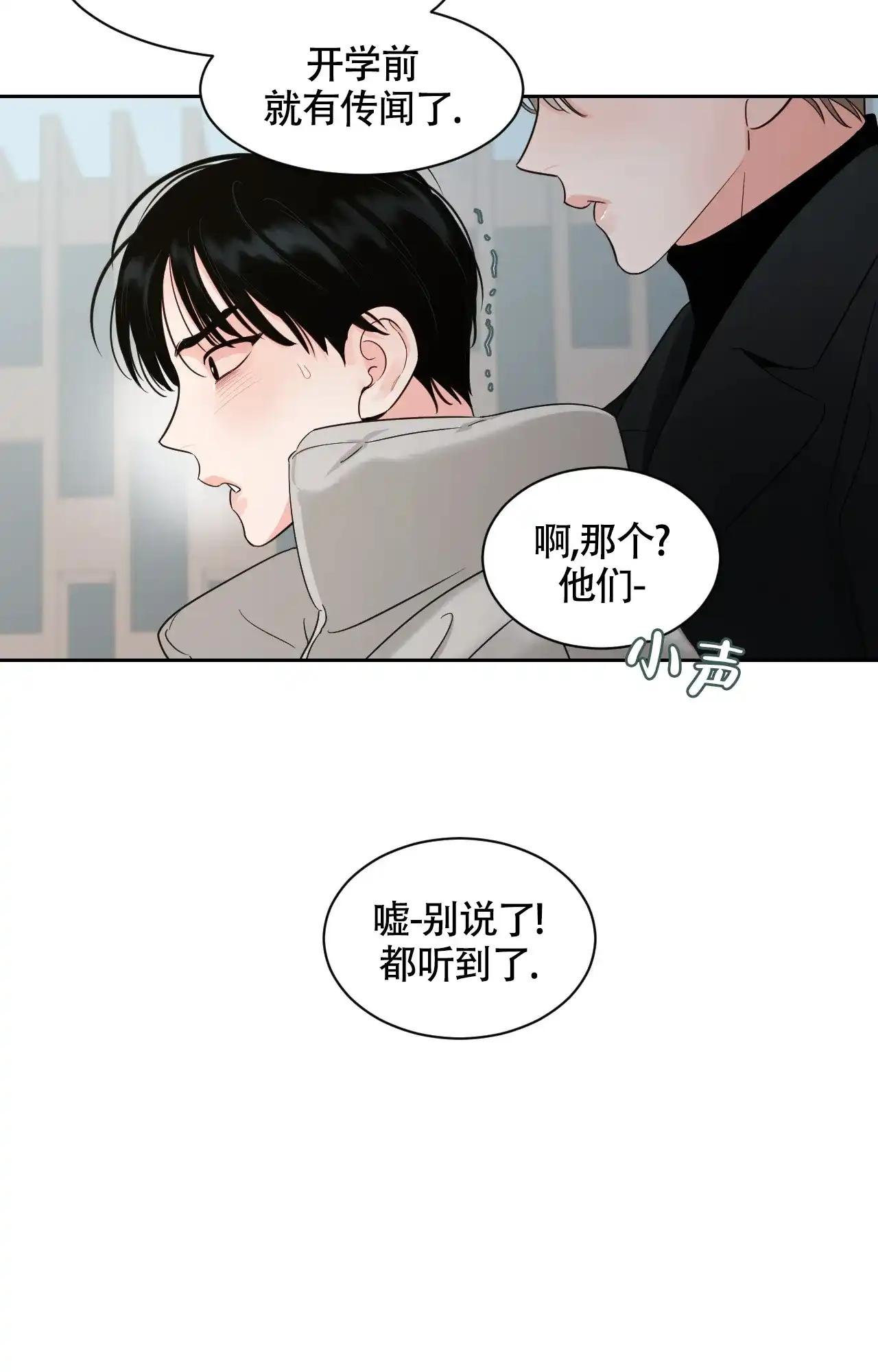 《秘密领域》第53话 第2页