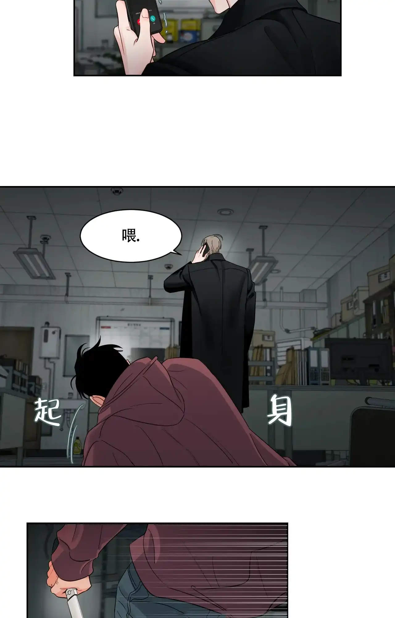 《秘密领域》第54话 第13页