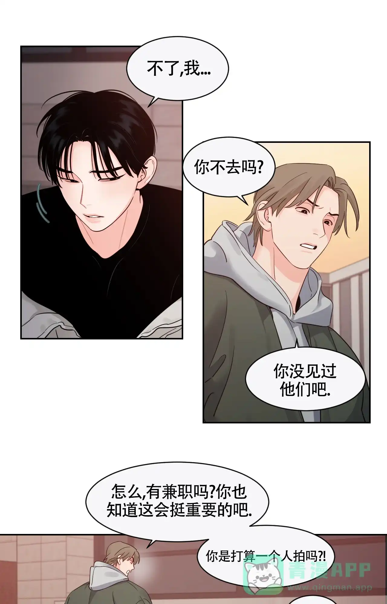 《秘密领域》第54话 第1页