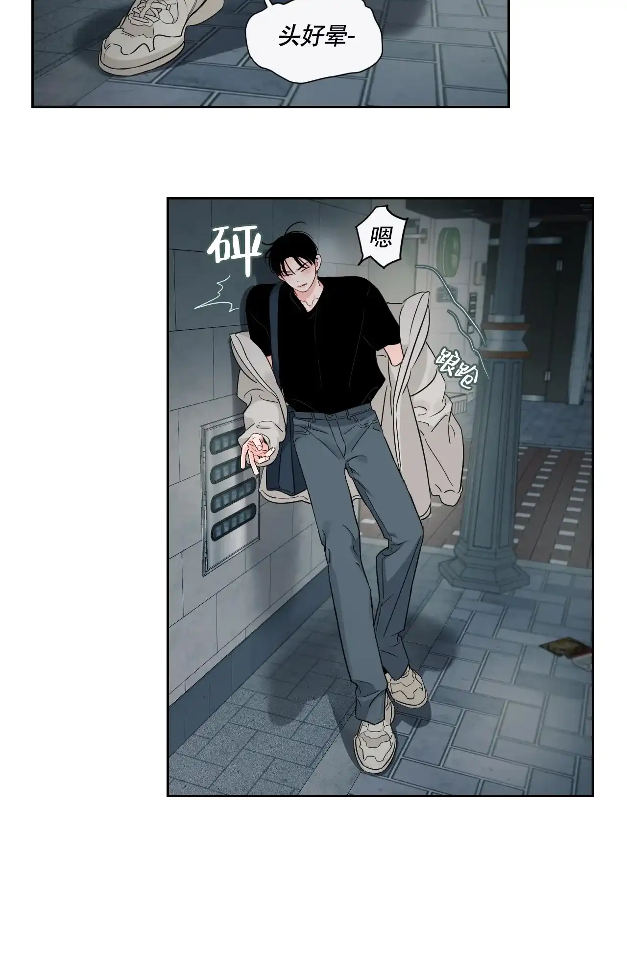 《秘密领域》第54话 第10页