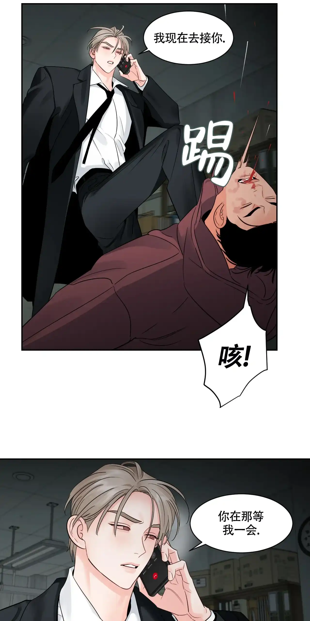 《秘密领域》第54话 第19页