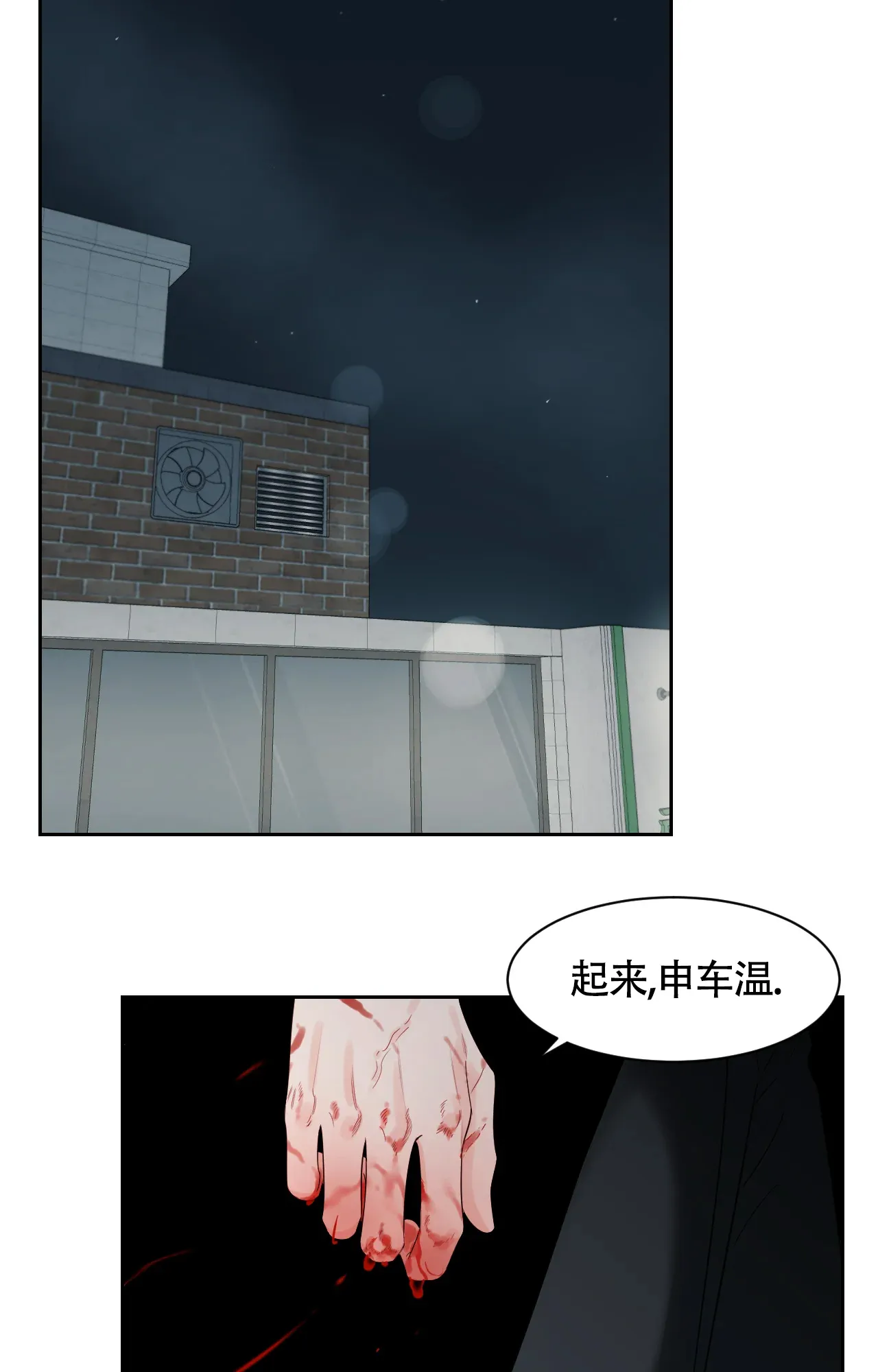 《秘密领域》第55话 第20页