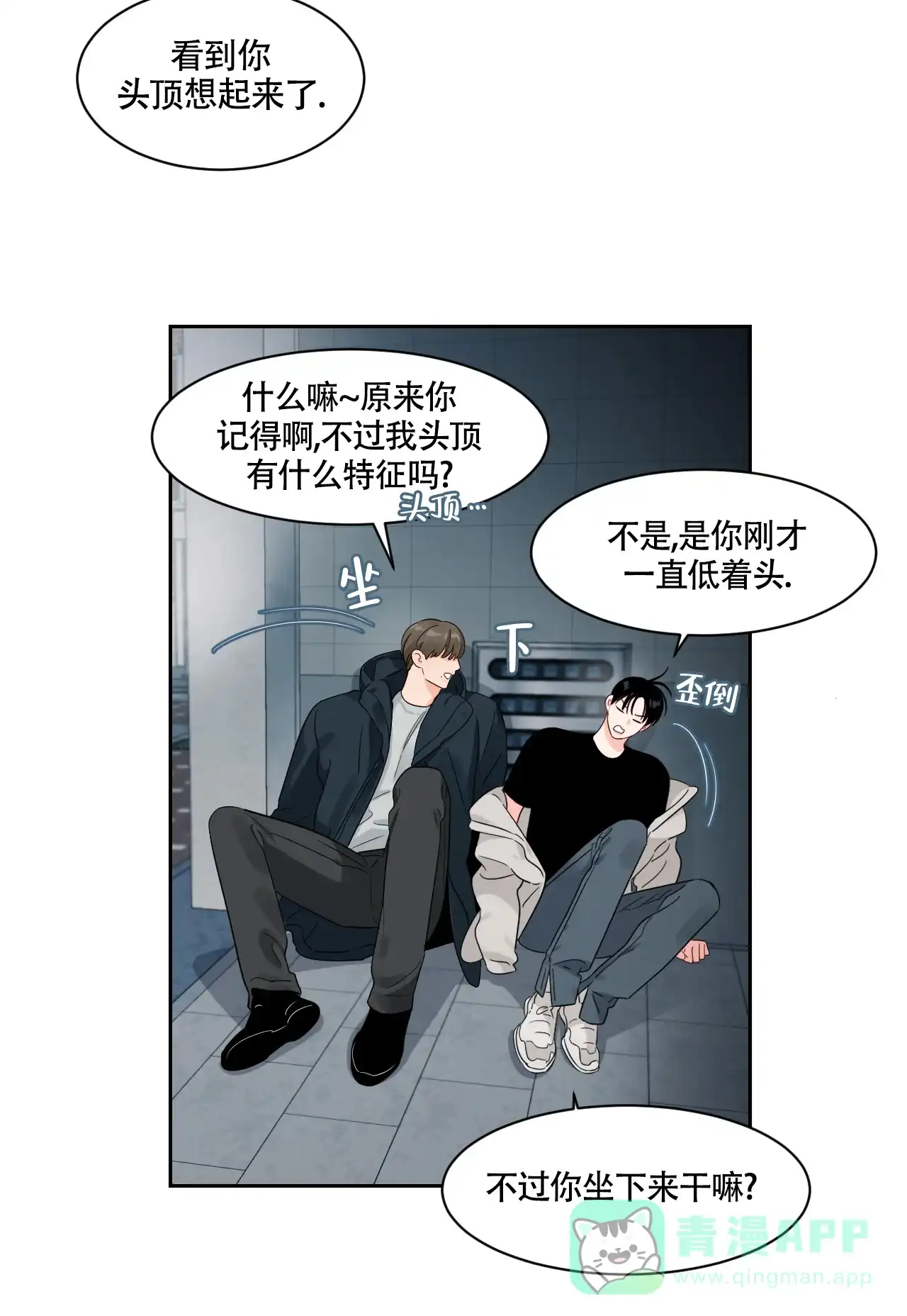 《秘密领域》第55话 第6页